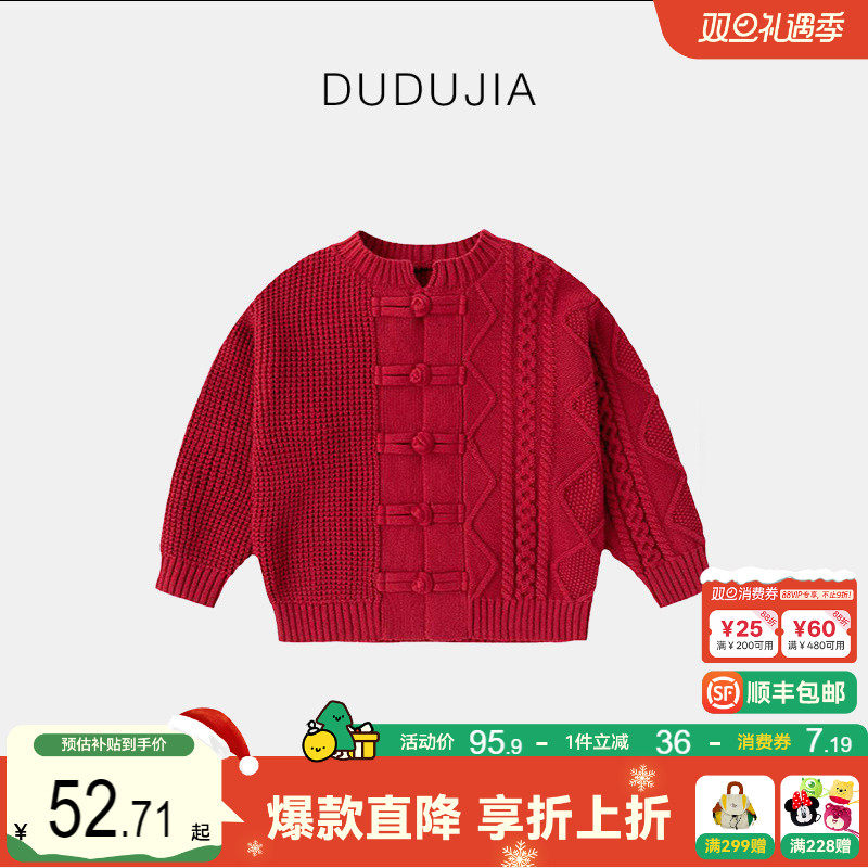 女童新中式拜年服针织衫冬装新款女宝唐装毛衣冬季女孩红色毛线衣