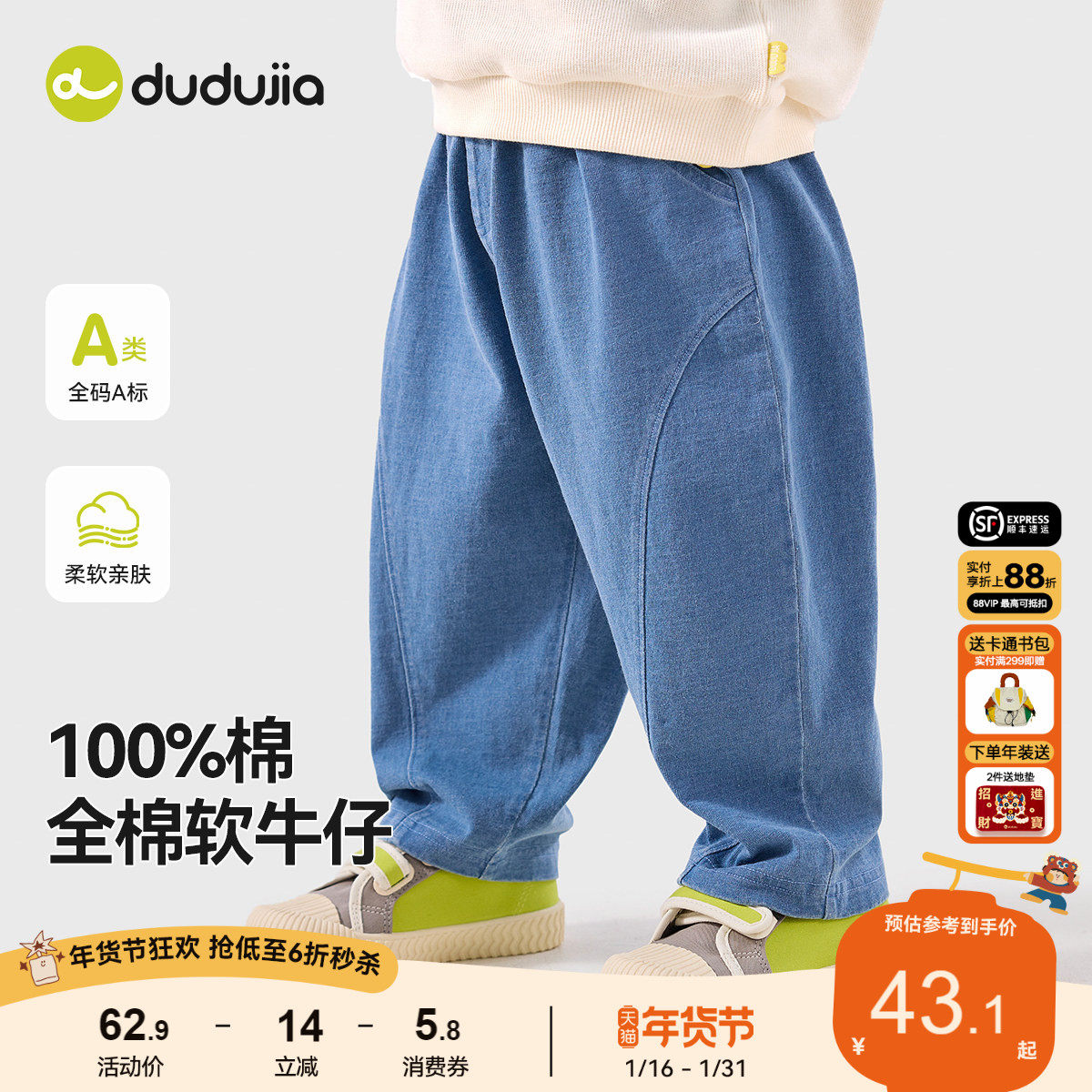 【100%棉软牛仔】嘟嘟家宝宝牛仔裤春秋儿童裤子夏男童长裤休闲裤,童装/婴儿装/亲子装,裤子,淘宝优惠券,粉丝福利购,淘宝优惠卷