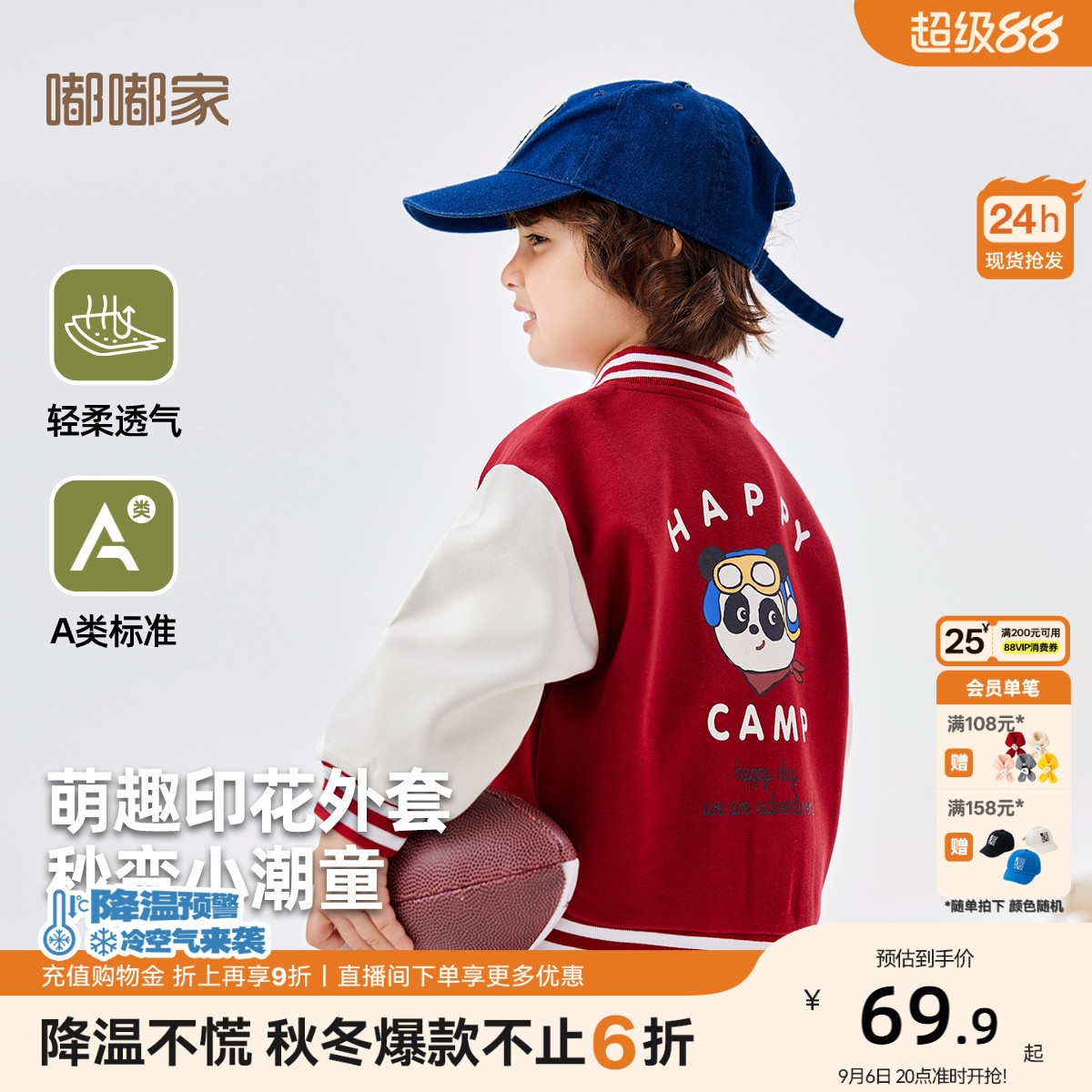 嘟嘟家儿童棒球服男童外套秋装										