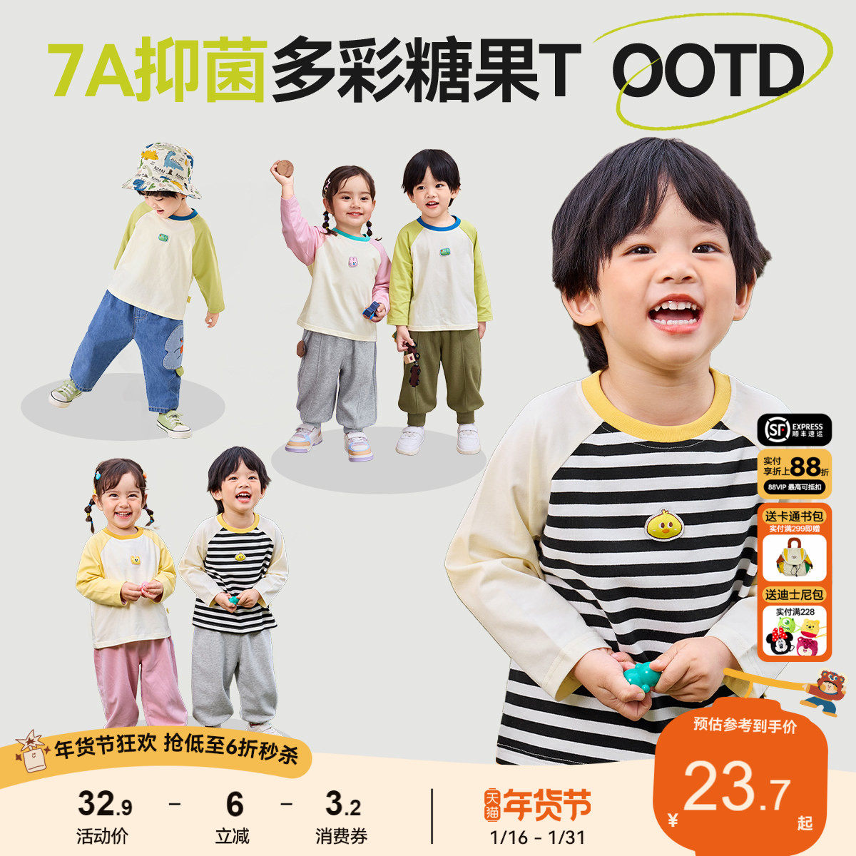 嘟嘟家儿童T恤春款宝宝长袖打底衫男童衣服春秋女宝童装内搭上衣,童装/婴儿装/亲子装,T恤,淘宝优惠券,粉丝福利购,淘宝优惠卷