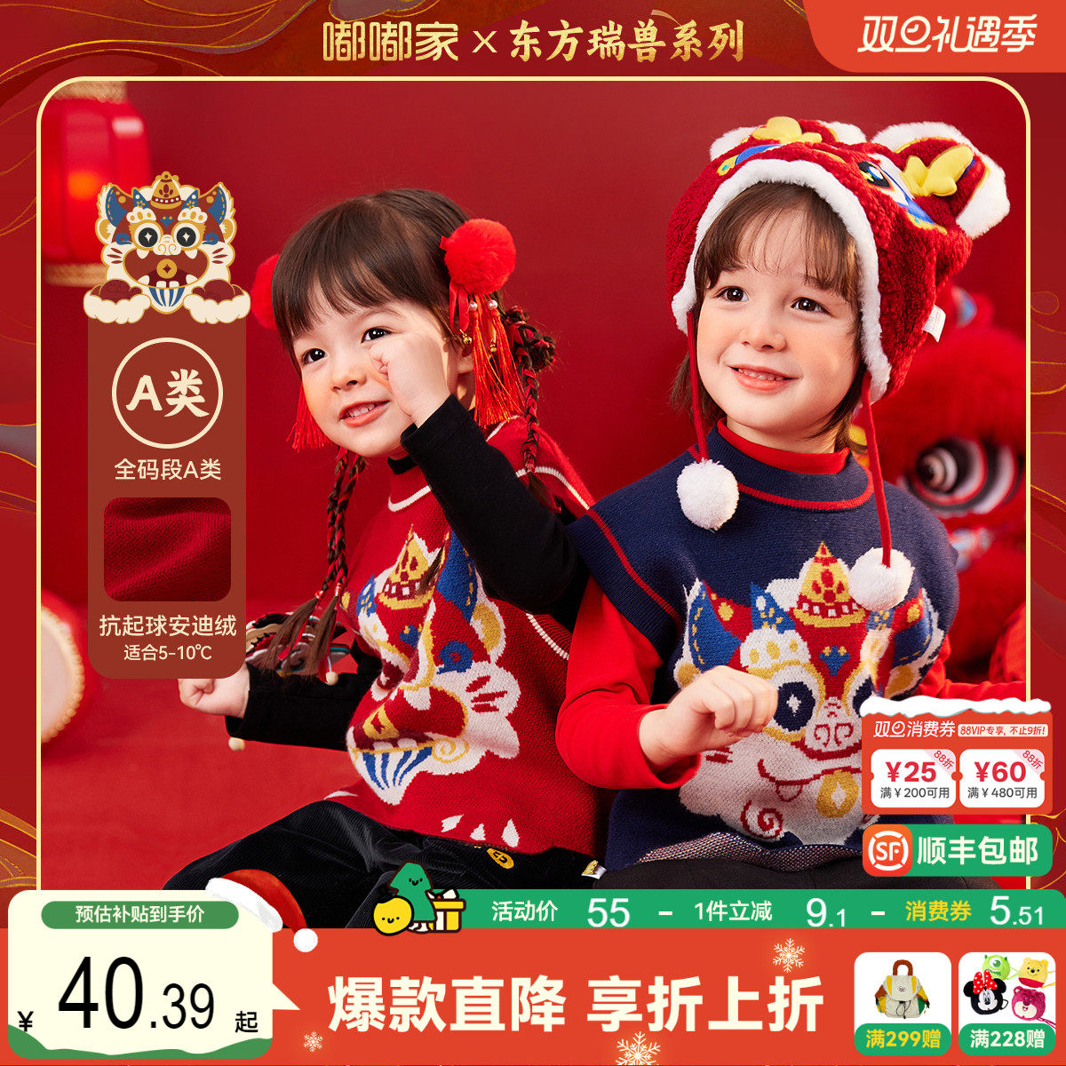 嘟嘟家儿童红色喜庆唐装冬季小童针织马甲男童拜年服女童过年衣服