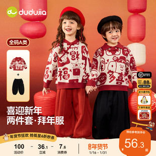 嘟嘟家男童拜年服红色新年装套装冬季毛衣宝宝裤子女童上衣儿童冬