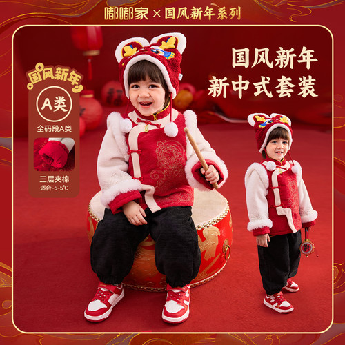 儿童中式套装冬款宝宝新年汉服两件套男童唐装红色喜庆拜年服套装