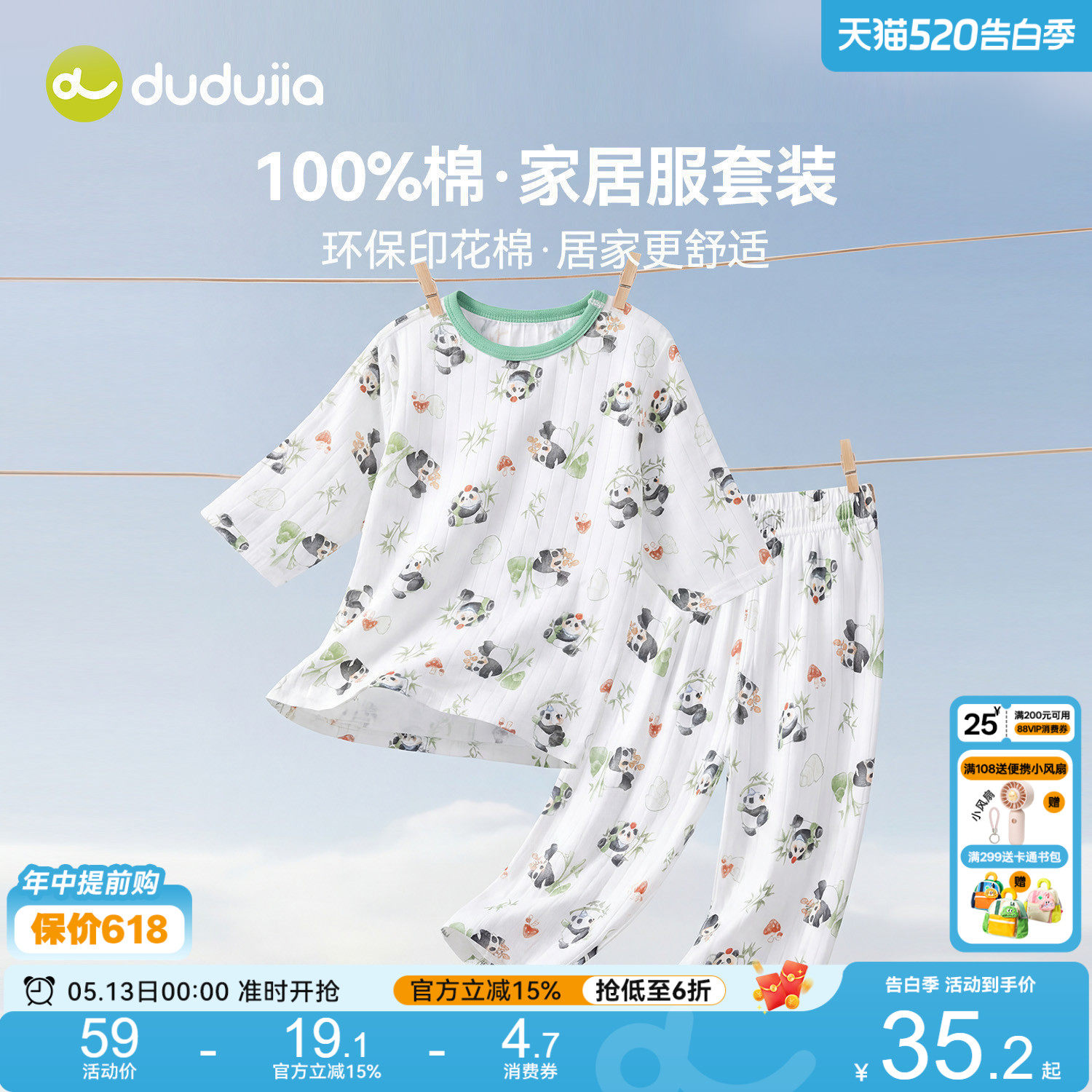 [睡衣合集]嘟嘟家儿童睡衣套装夏季男童纯棉家居服夏装女童空调服