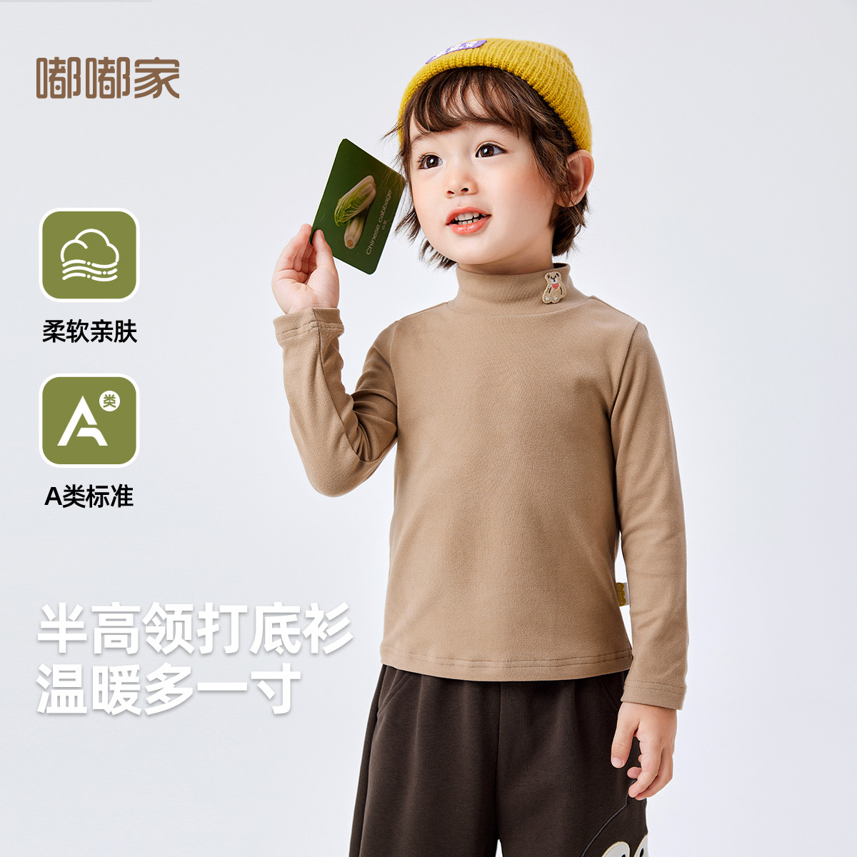 嘟嘟家宝宝纯色半高领打底衫冬季儿童长袖T恤冬款男童女童冬装潮,童装/婴儿装/亲子装,T恤,淘宝优惠券,粉丝福利购,淘宝优惠卷