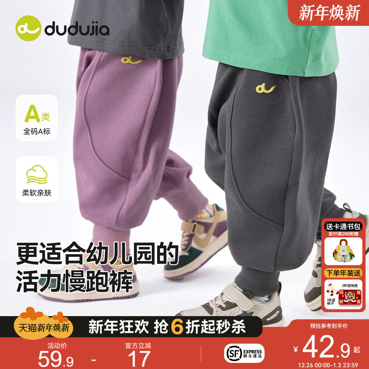 [校园裤]嘟嘟家儿童裤子秋装宝宝卫裤加绒男童长裤女童运动裤秋冬