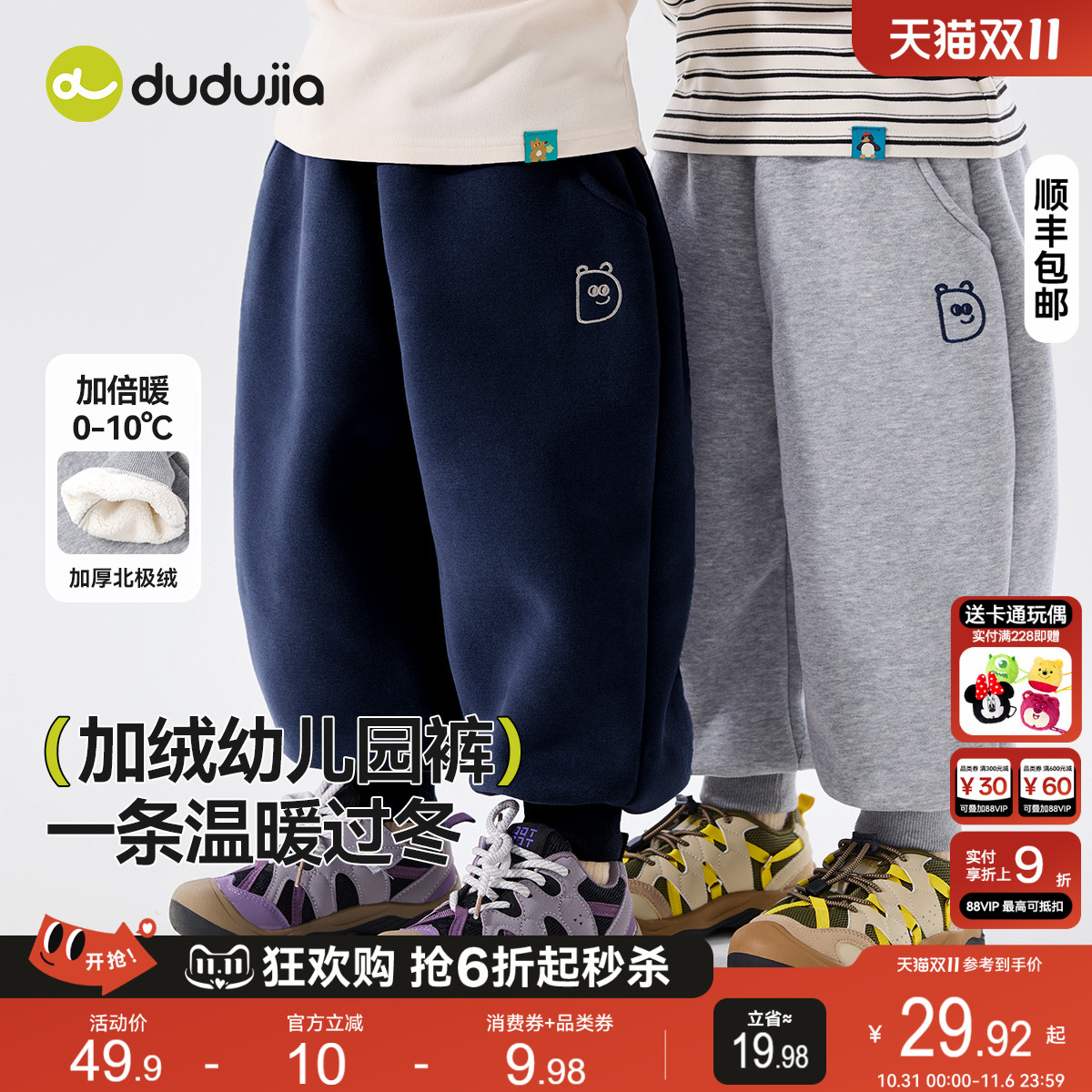 嘟嘟家男童裤子秋冬加厚卫裤儿童长裤秋装宝宝童装休闲裤女童棉裤