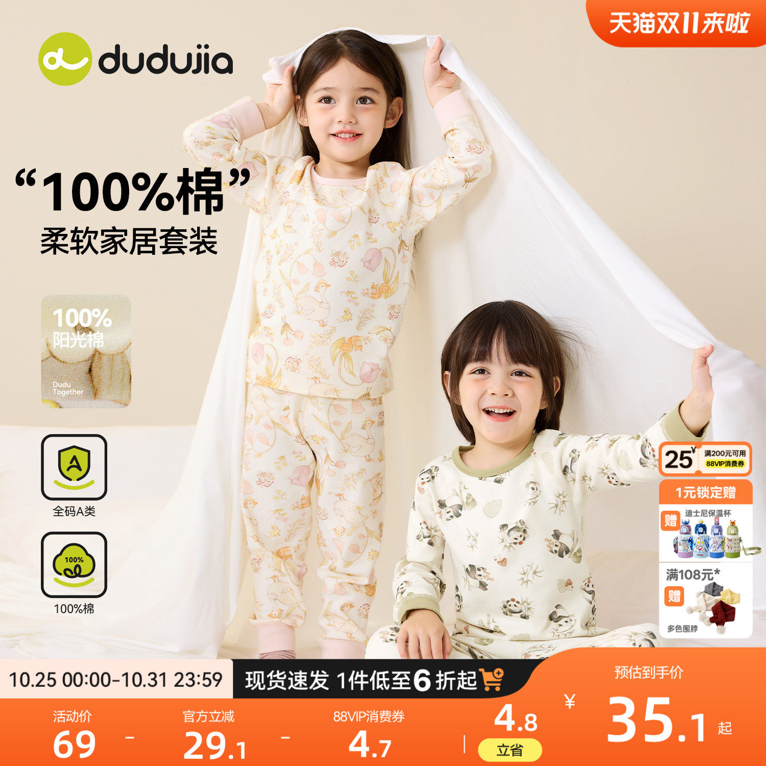 [100%棉]嘟嘟家儿童睡衣秋冬男童家居服女童内衣套装宝宝秋衣秋裤