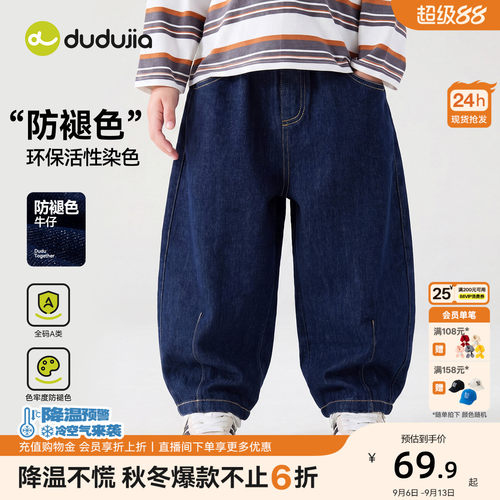 【防褪色】嘟嘟家男童牛仔裤秋款宝宝裤子春秋儿童长裤秋装弯刀裤