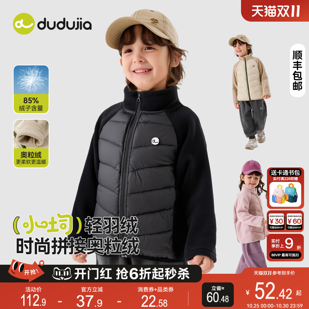 嘟嘟家儿童羽绒服秋冬儿童冬装上衣奥粒绒拼接男童内胆冬款防寒服