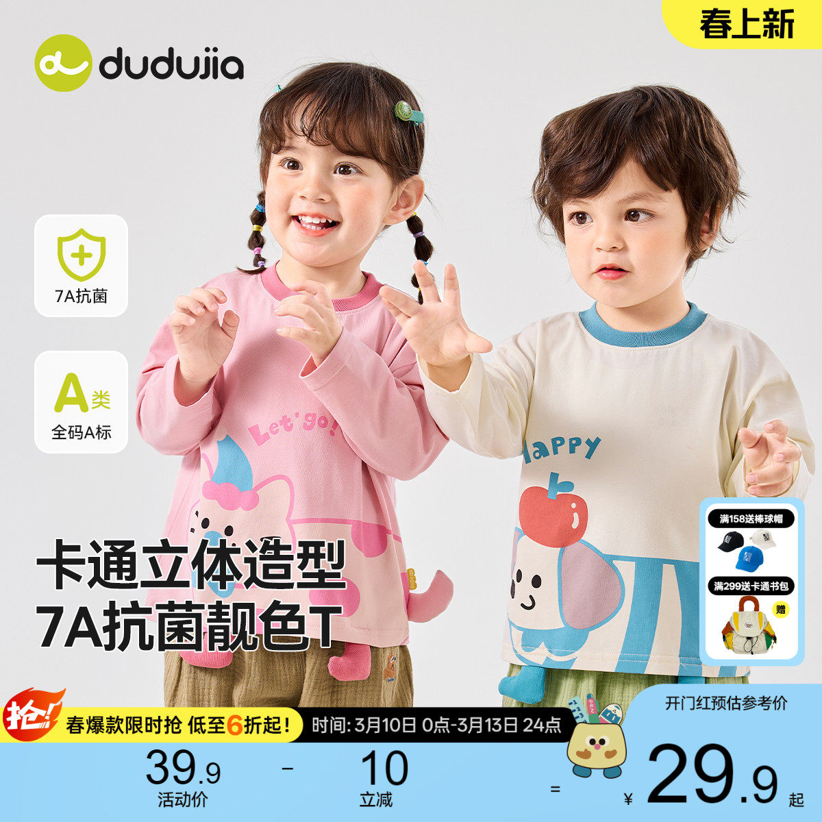 【7A抑菌】嘟嘟家宝宝T恤春夏儿童条纹短袖男童上衣女童夏装打底t