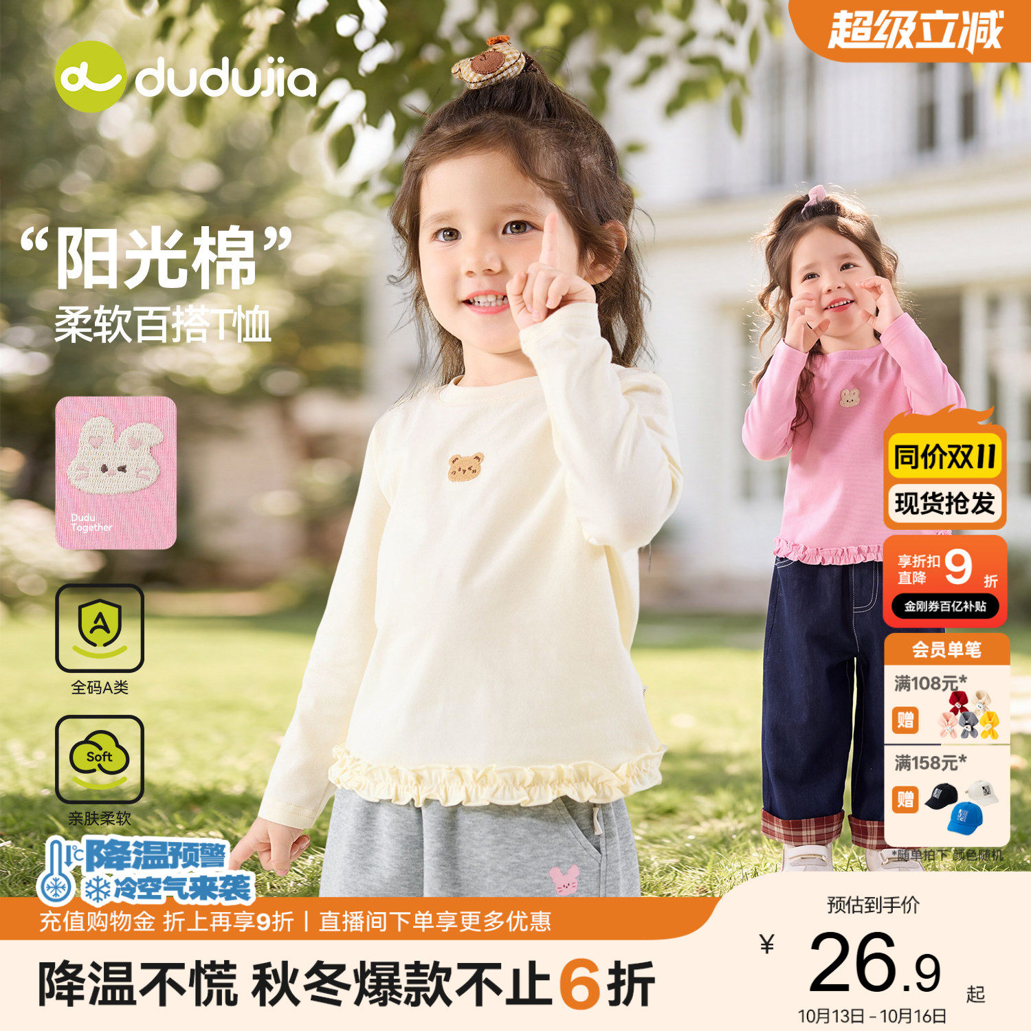 嘟嘟家女童打底衫秋季女宝长袖T恤早秋宝宝上衣秋冬女孩高领内搭