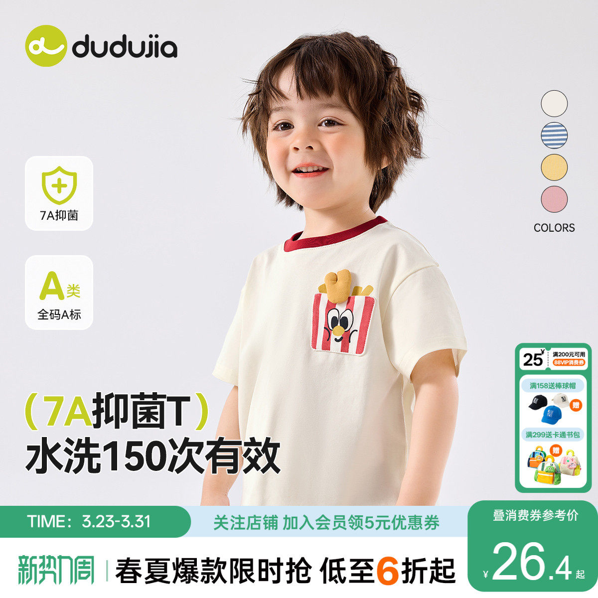 嘟嘟家男童短袖T恤夏装儿童薄款上衣女童短t宝宝夏季童装卡通潮t