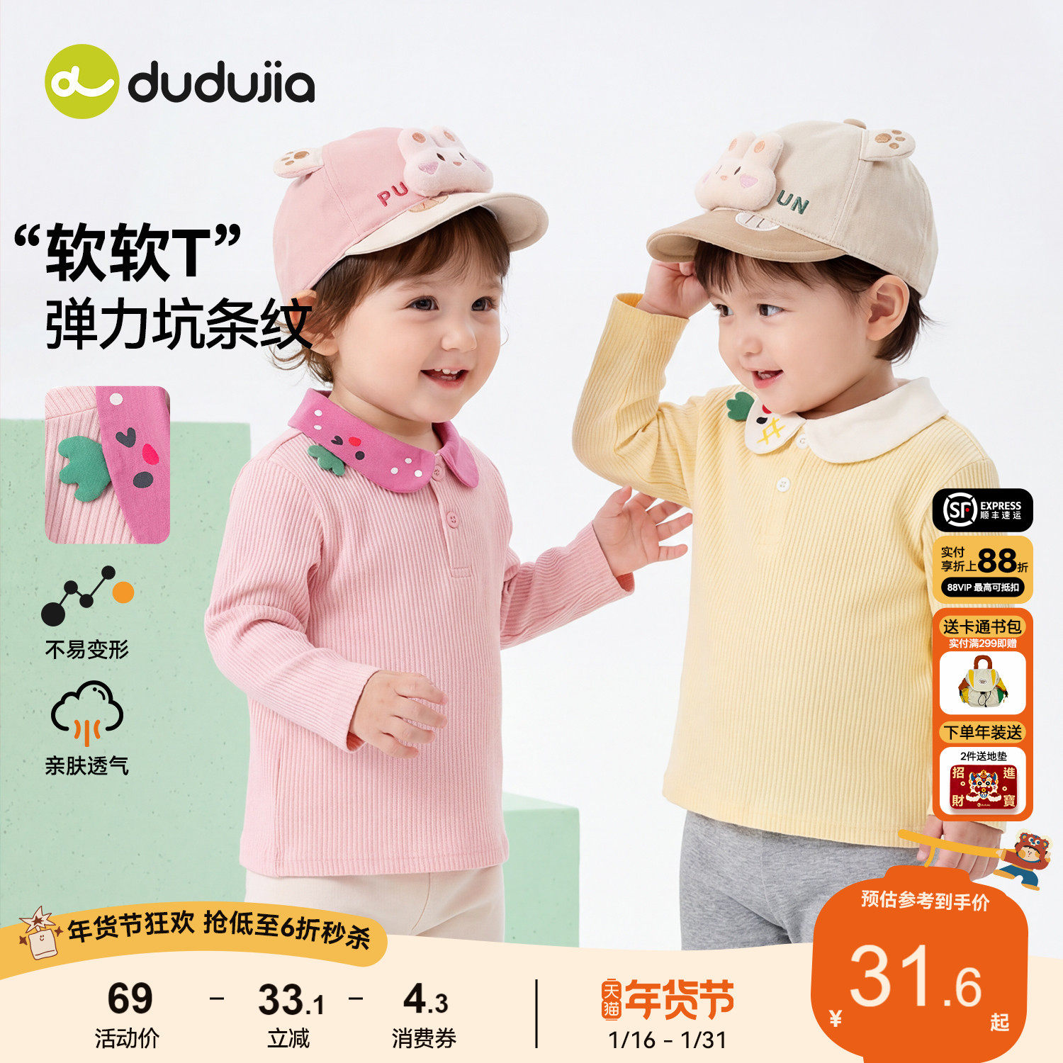 嘟嘟家宝宝T恤春秋儿童长袖打底衫女童上衣内搭甜美男童新款童装,童装/婴儿装/亲子装,T恤,淘宝优惠券,粉丝福利购,淘宝优惠卷