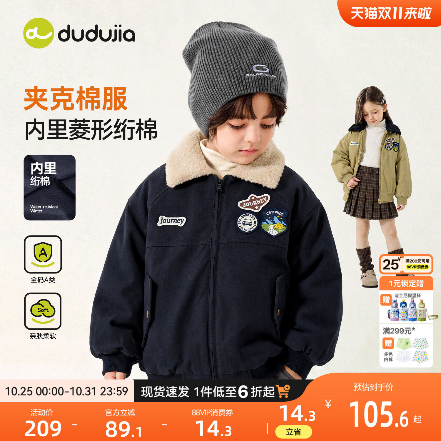 嘟嘟家男童棉服秋冬季儿童夹棉夹克女童外套上衣宝宝棉衣服童装新