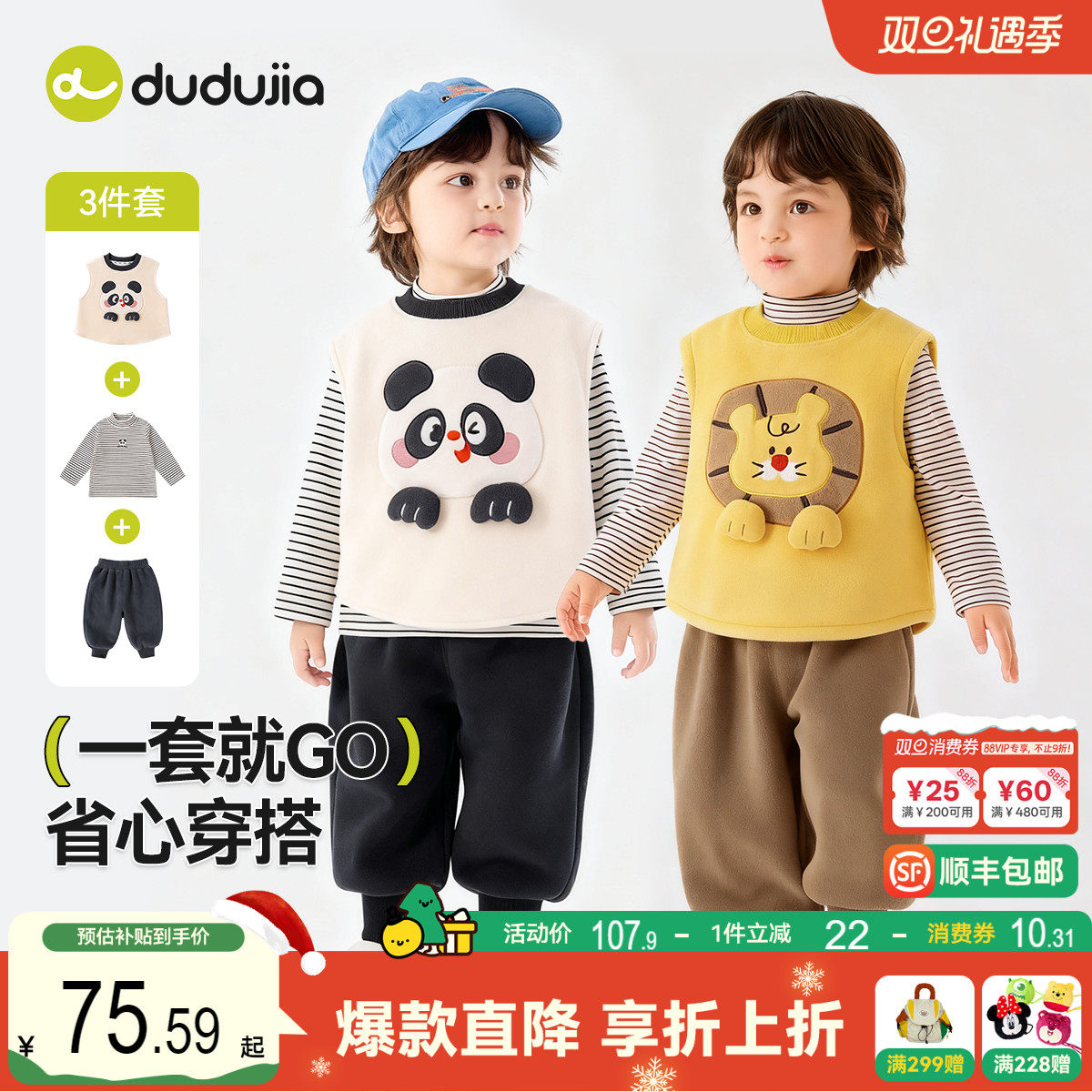 嘟嘟家男童套装冬季儿童马甲女童冬款T恤宝宝裤子冬装小孩童装新