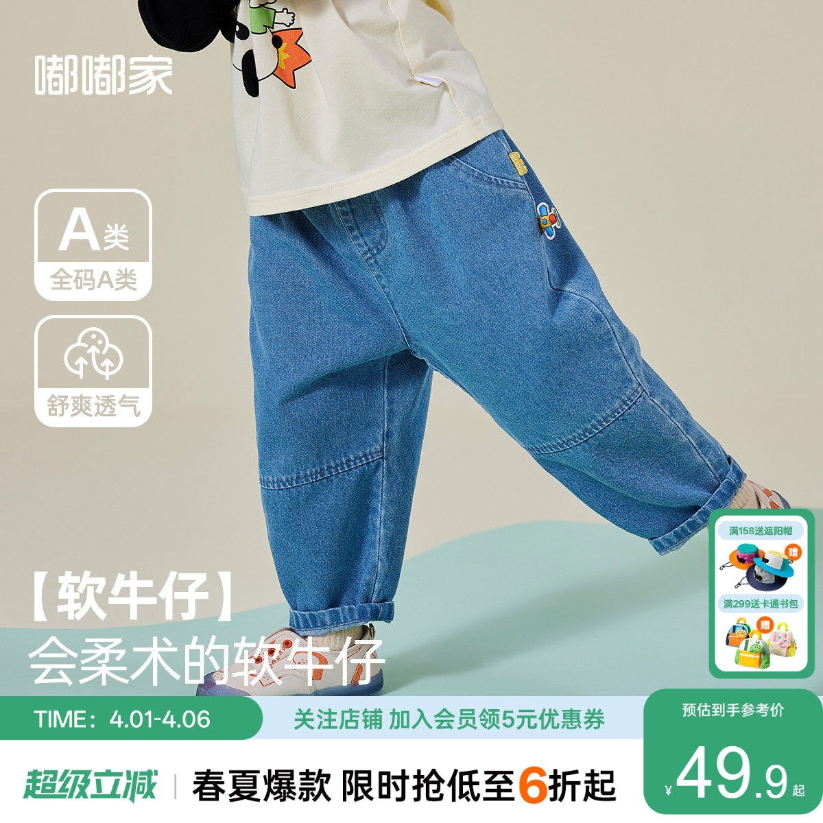 【软牛仔】嘟嘟家宝宝牛仔裤春秋儿童长裤春季男童运动裤女童春装