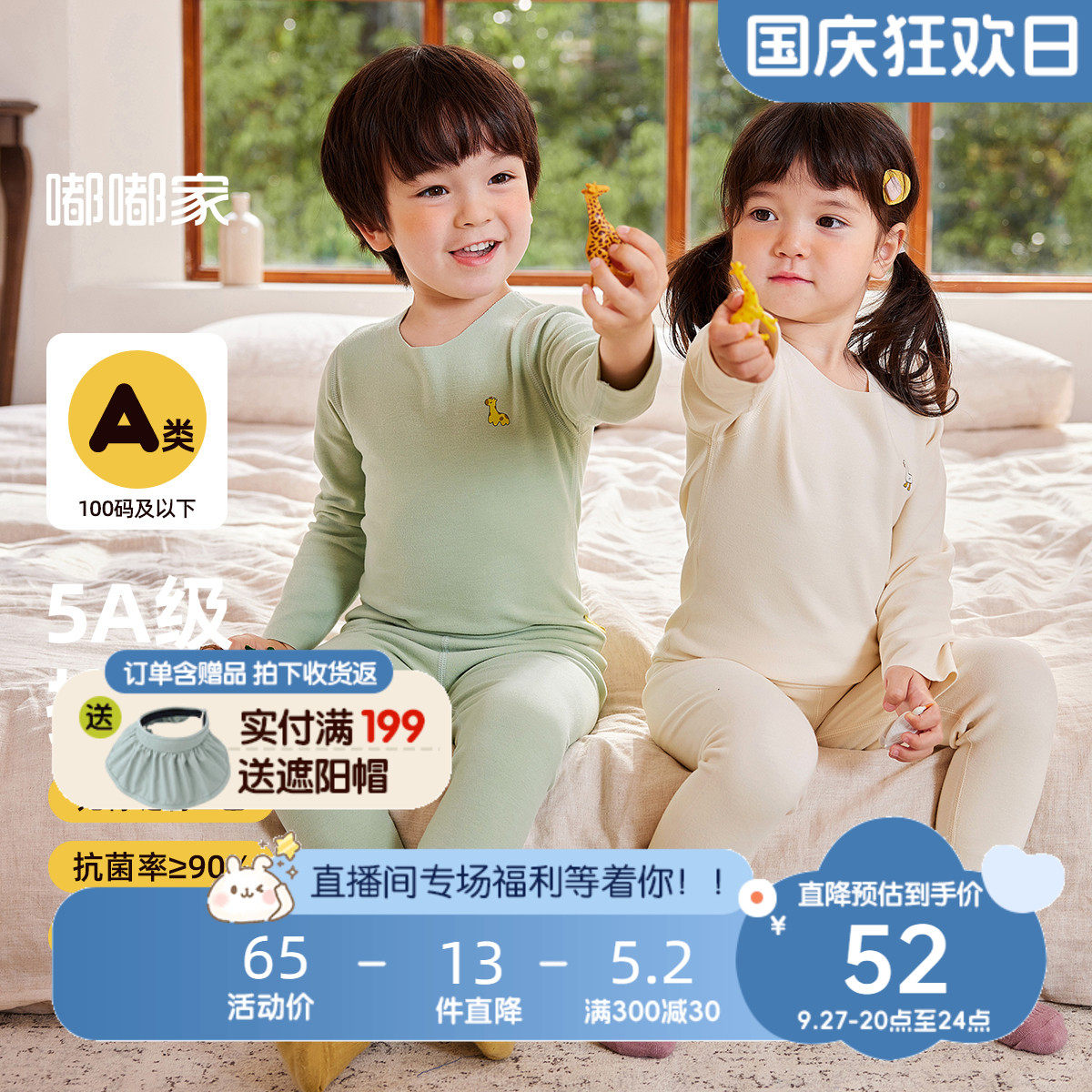 【5A抗菌】儿童内衣套装春秋保暖宝宝休闲家居服可爱男童秋衣卡通高性价比高么？