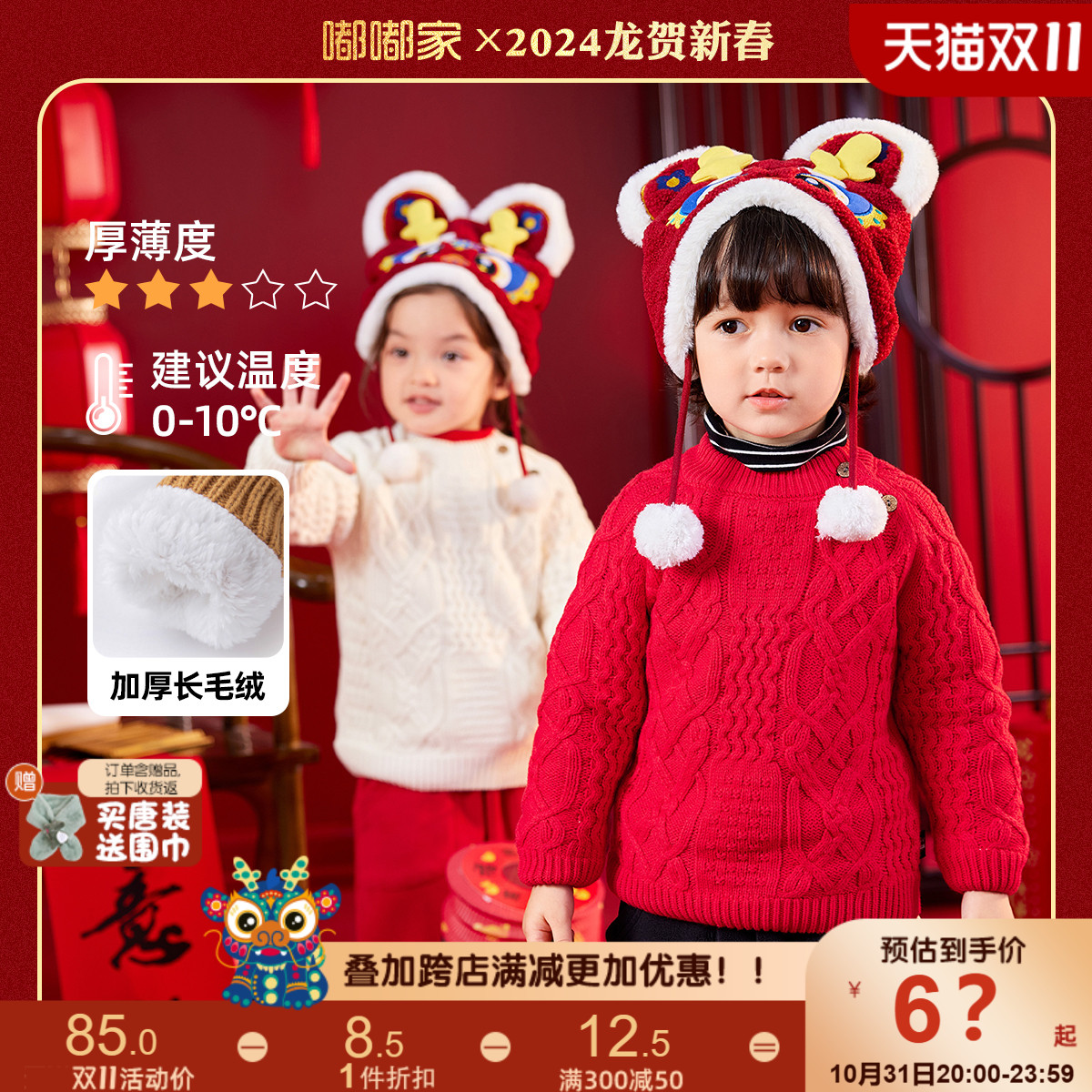 宝宝毛衣加绒加厚冬季婴儿保暖冬装男童针织打底衫女童毛线衣童装属于什么档次？