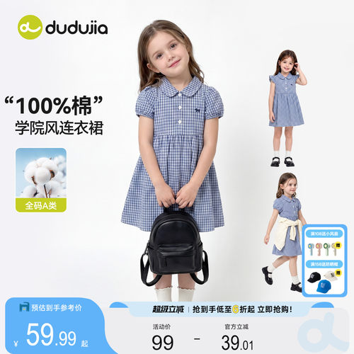 嘟嘟家女童连衣裙夏季女宝薄款公主裙儿童夏款裙子宝宝POLO格子裙
