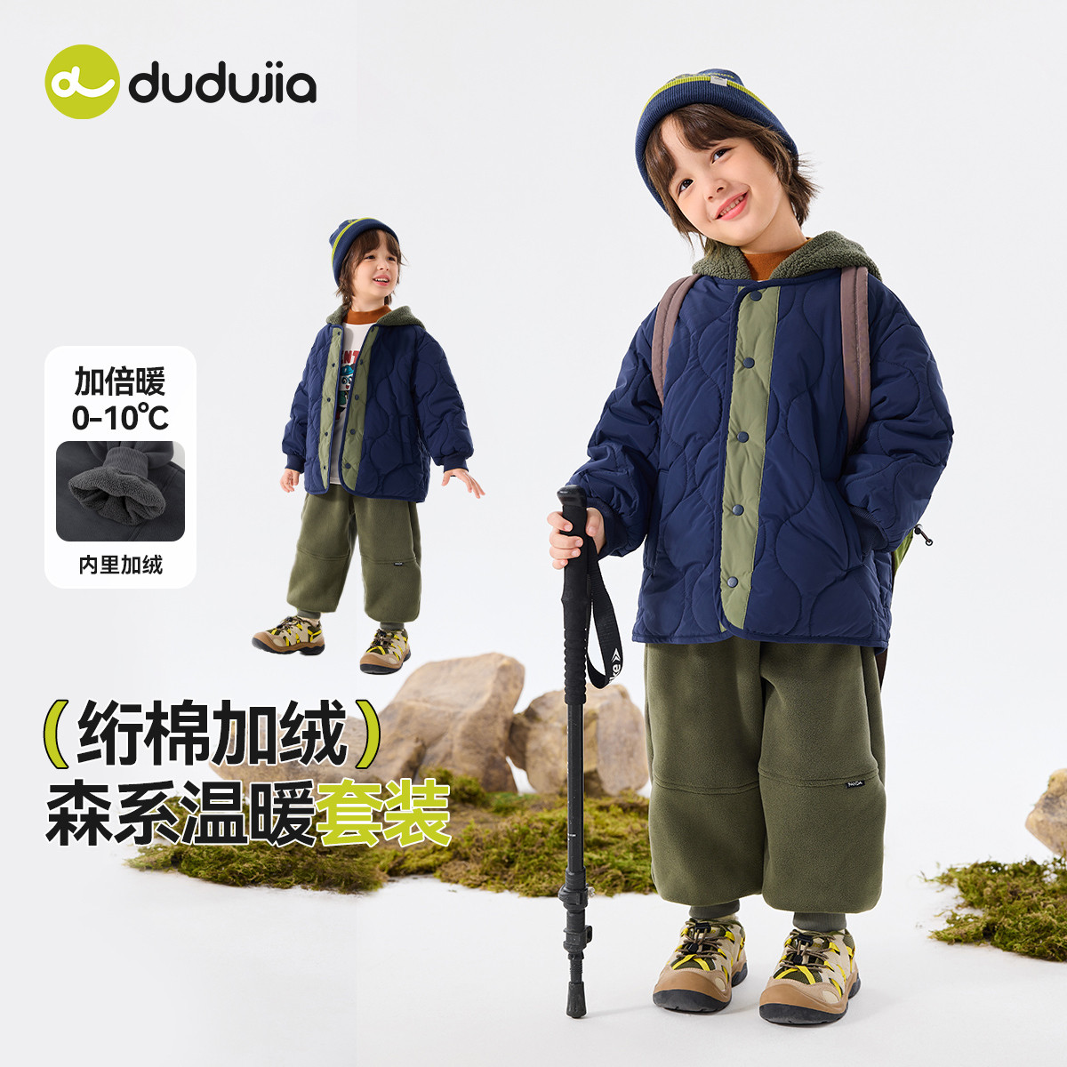 【山系户外】嘟嘟家男童套装冬季儿童厚外套裤子宝宝冬装小孩童装,童装/婴儿装/亲子装,套装,淘宝优惠券,粉丝福利购,淘宝优惠卷