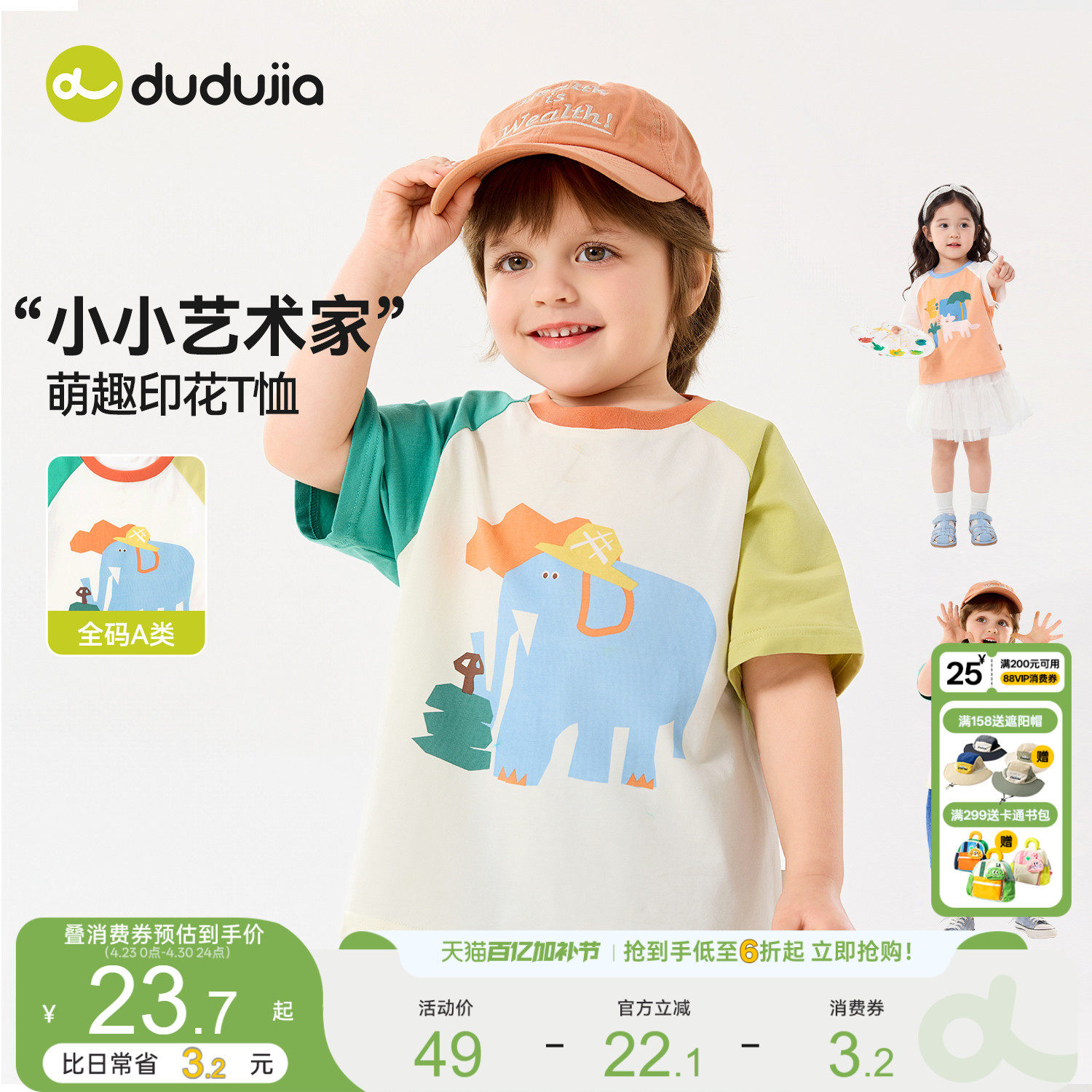 【呼吸棉】嘟嘟家宝宝T恤儿童短袖夏季新款男童半袖女童薄款上衣