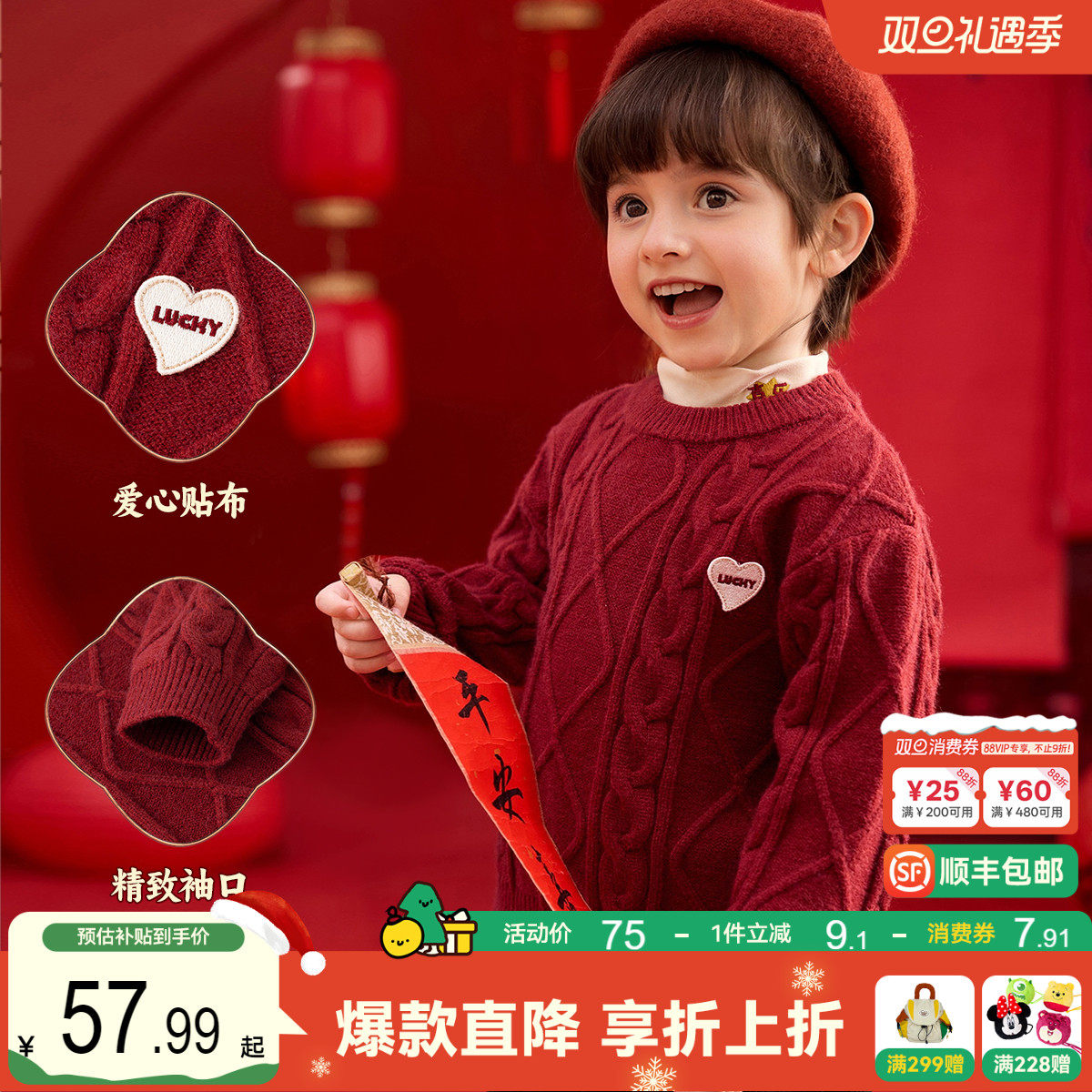 嘟嘟家女童红色拜年服儿童喜庆过年毛衣冬季宝宝周岁礼服女宝唐装