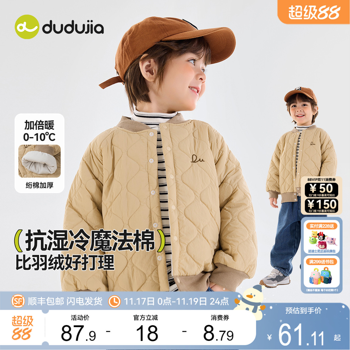 嘟嘟家宝宝校服神器儿童外套冬季男童上衣女童夹棉加厚内胆秋冬款