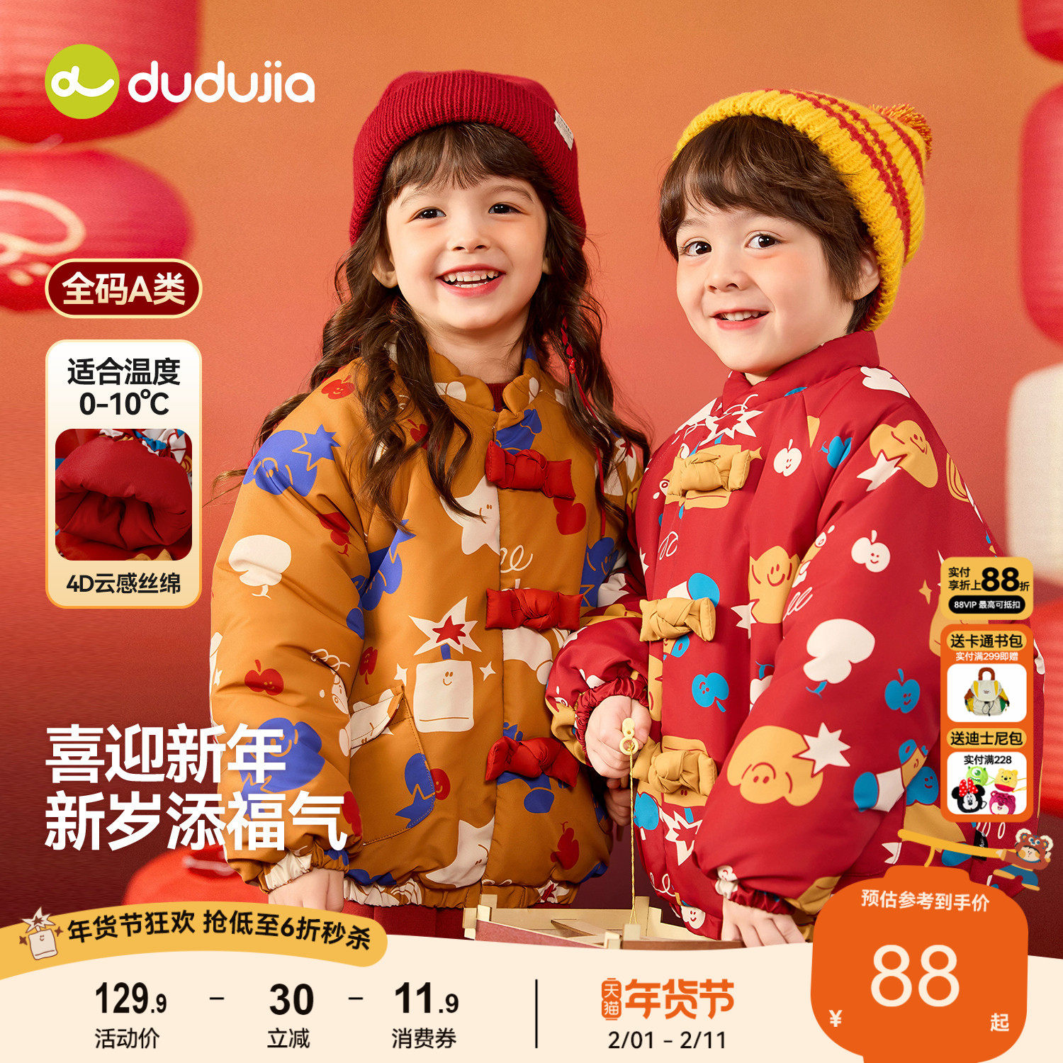 嘟嘟家男童唐装棉服红色冬季儿童棉衣拜年服女童新年装棉袄上衣潮