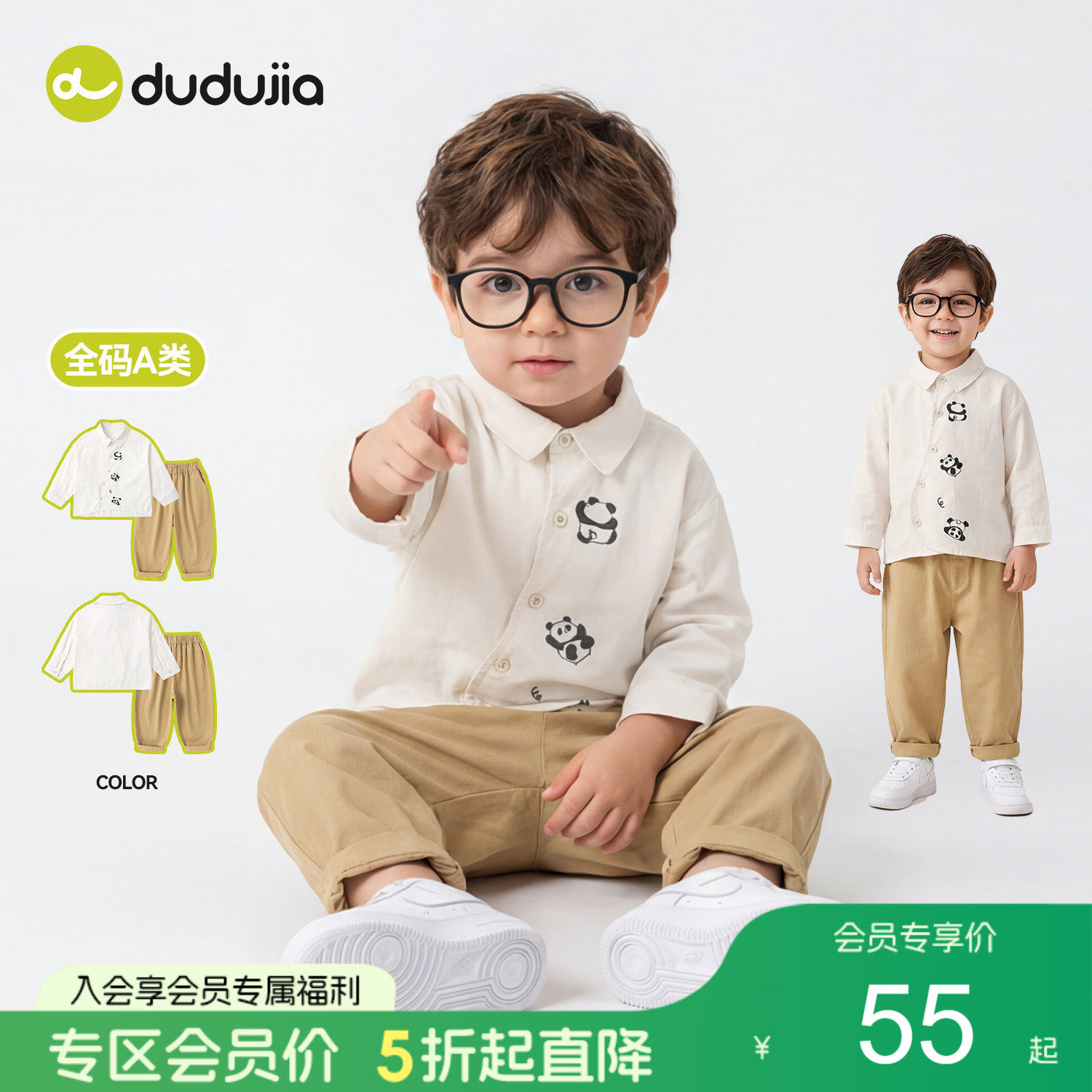 嘟嘟家男童衬衫套装儿童上衣裤子潮女童衣服长裤可爱宝宝休闲童装