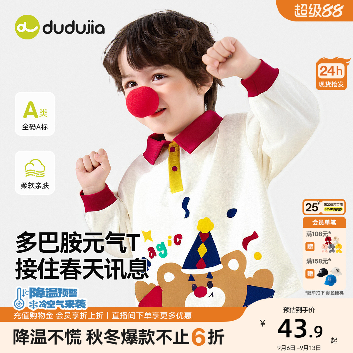 嘟嘟家男童T恤儿童春装上衣宝宝图片