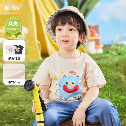 嘟嘟家宝宝T恤夏季薄款透气亲肤