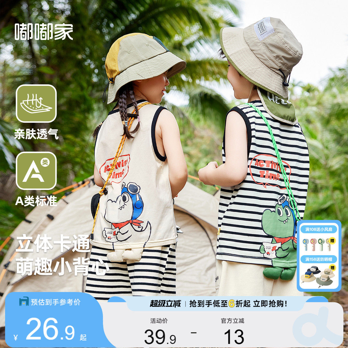 【凉感冰瓷棉】男童背心薄款夏季女童无袖t恤宝宝童装婴儿衣服夏