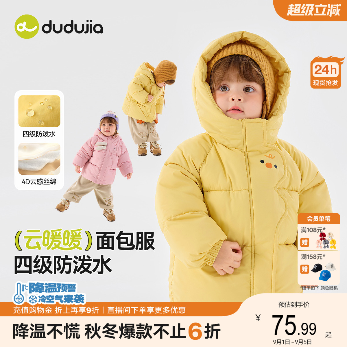 嘟嘟家儿童棉服冬装女童棉衣宝宝棉服男童加厚棉衣小童装上衣外套图片