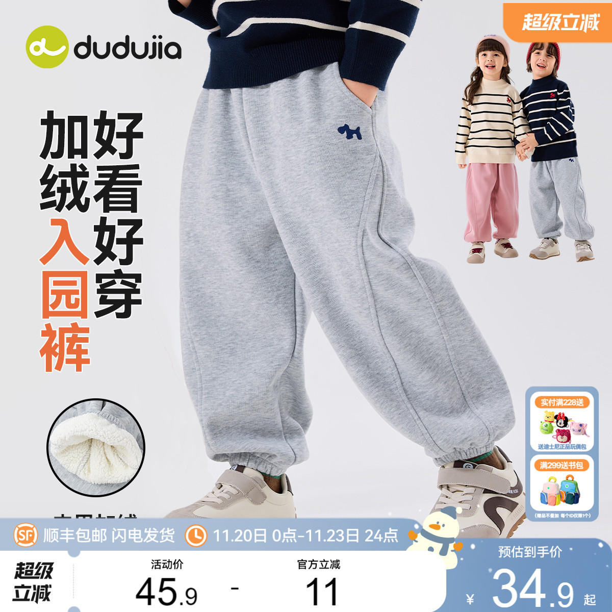 嘟嘟家男童裤子秋冬加绒儿童长裤冬季宝宝冬装休闲裤女童运动裤潮