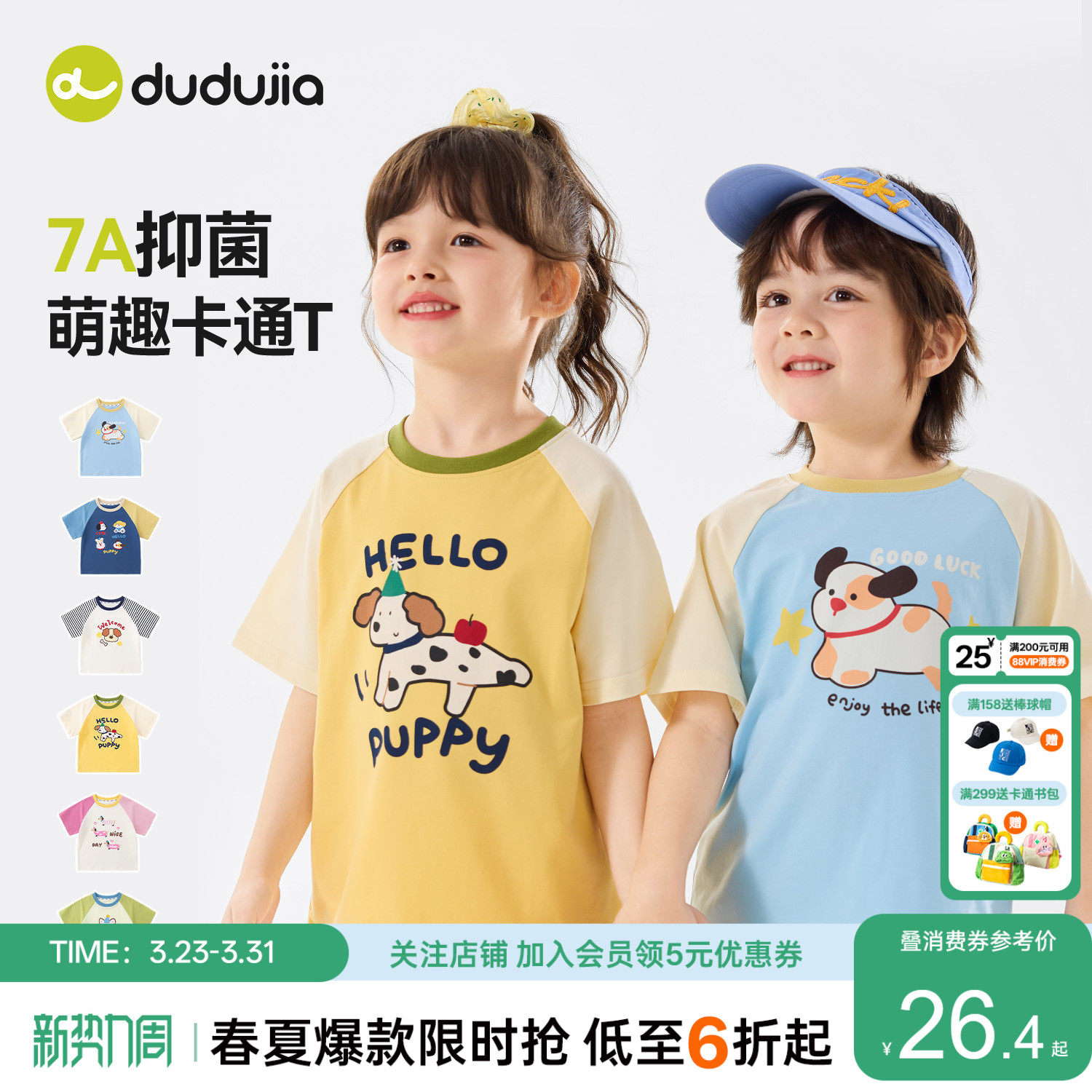 【7A抑菌】嘟嘟家儿童T恤夏季短袖女童上衣印花男童薄款卡通夏装