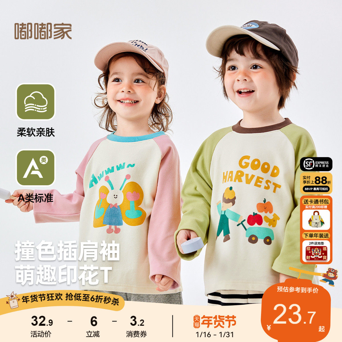 [双面绒]嘟嘟家儿童打底衫男童长袖T恤冬季宝宝秋冬上衣女童衣服,童装/婴儿装/亲子装,T恤,淘宝优惠券,粉丝福利购,淘宝优惠卷