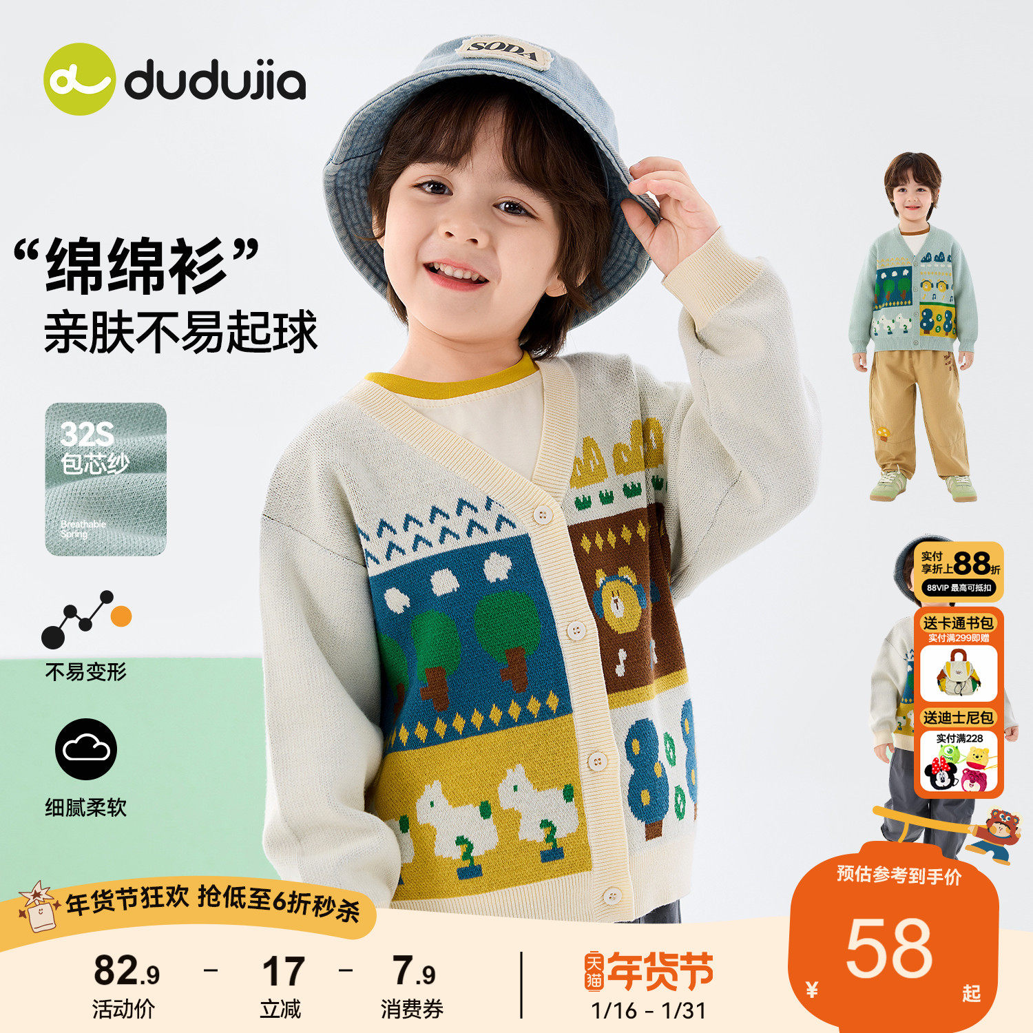 嘟嘟家儿童毛衣春装女童针织衫休闲男童开衫宽松宝宝上衣可爱春秋,童装/婴儿装/亲子装,毛衣/针织衫,淘宝优惠券,粉丝福利购,淘宝优惠卷