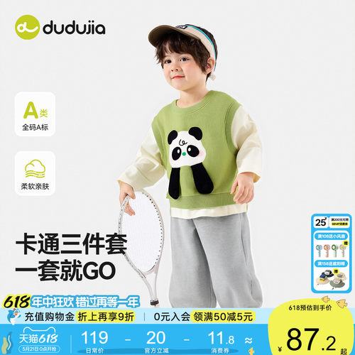 嘟嘟家宝宝套装春秋男童T恤宝宝