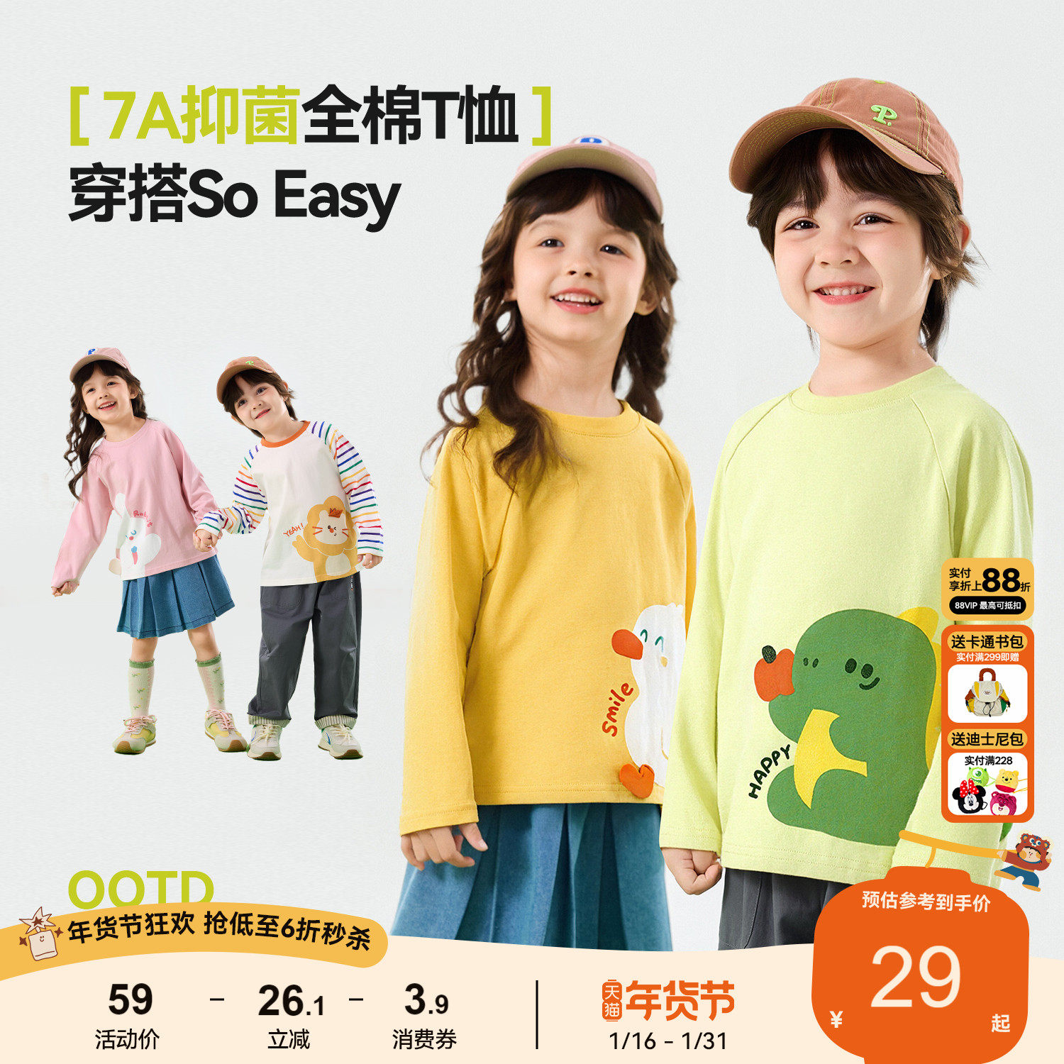 【100%棉】嘟嘟家男童长袖T恤春季儿童上衣春装女童内搭宝宝打底t,童装/婴儿装/亲子装,T恤,淘宝优惠券,粉丝福利购,淘宝优惠卷