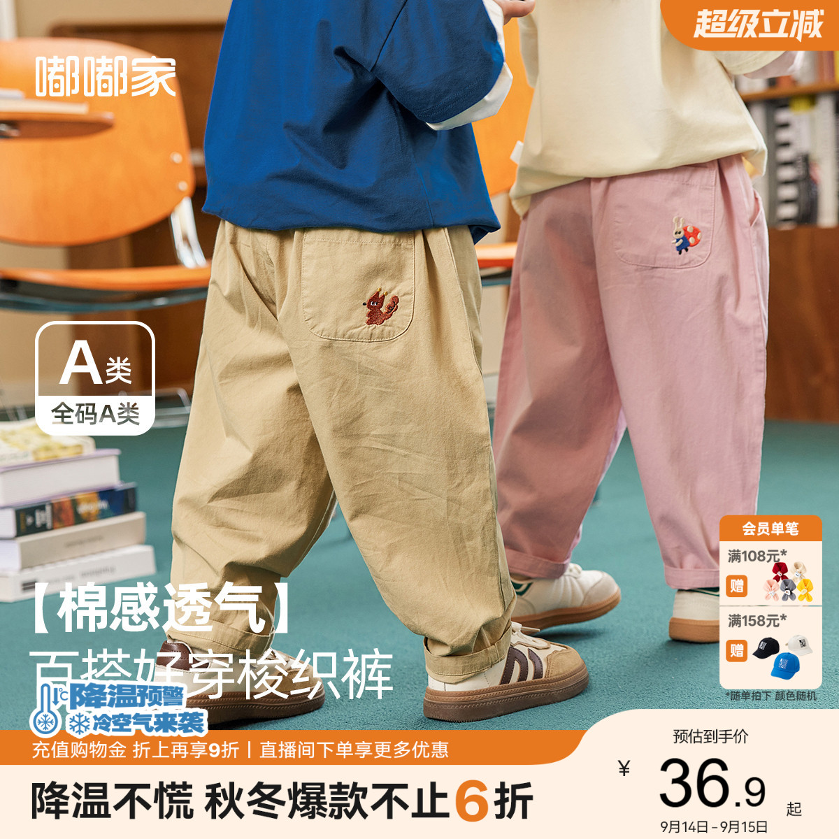 儿童梭织裤休闲裤嘟嘟家图片