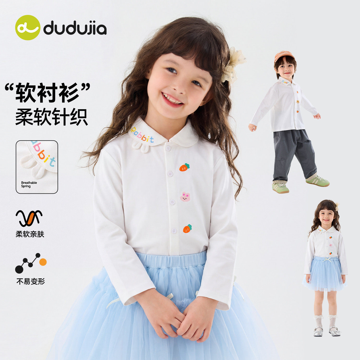 【高棉值】嘟嘟家女童衬衫春季新款男童白衬衫儿童上衣校园风童装