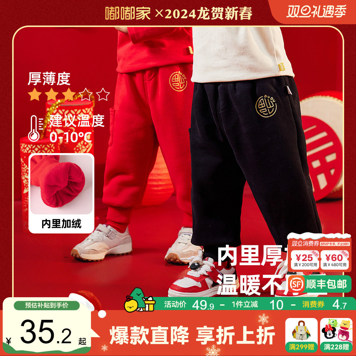 宝宝拜年服冬季儿童裤子秋冬婴儿唐装过年服长裤男童女童新年装潮