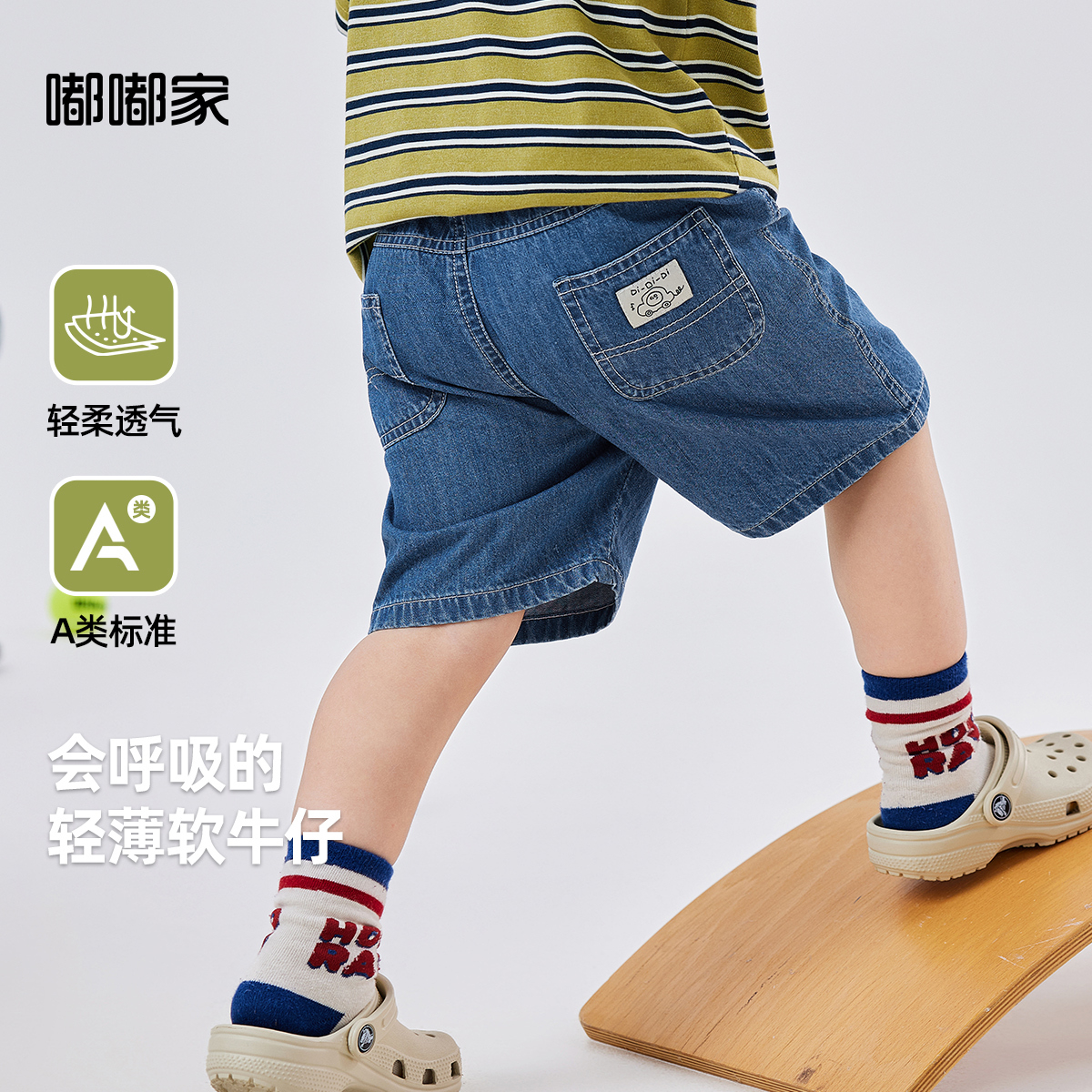 嘟嘟家软牛仔短裤裤子