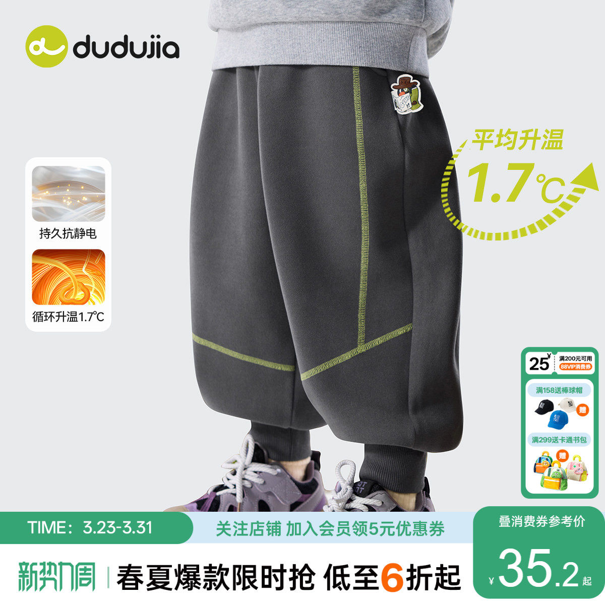 【抗静电】嘟嘟家男童裤子加绒秋冬儿童长裤冬款宝宝童装女童冬装