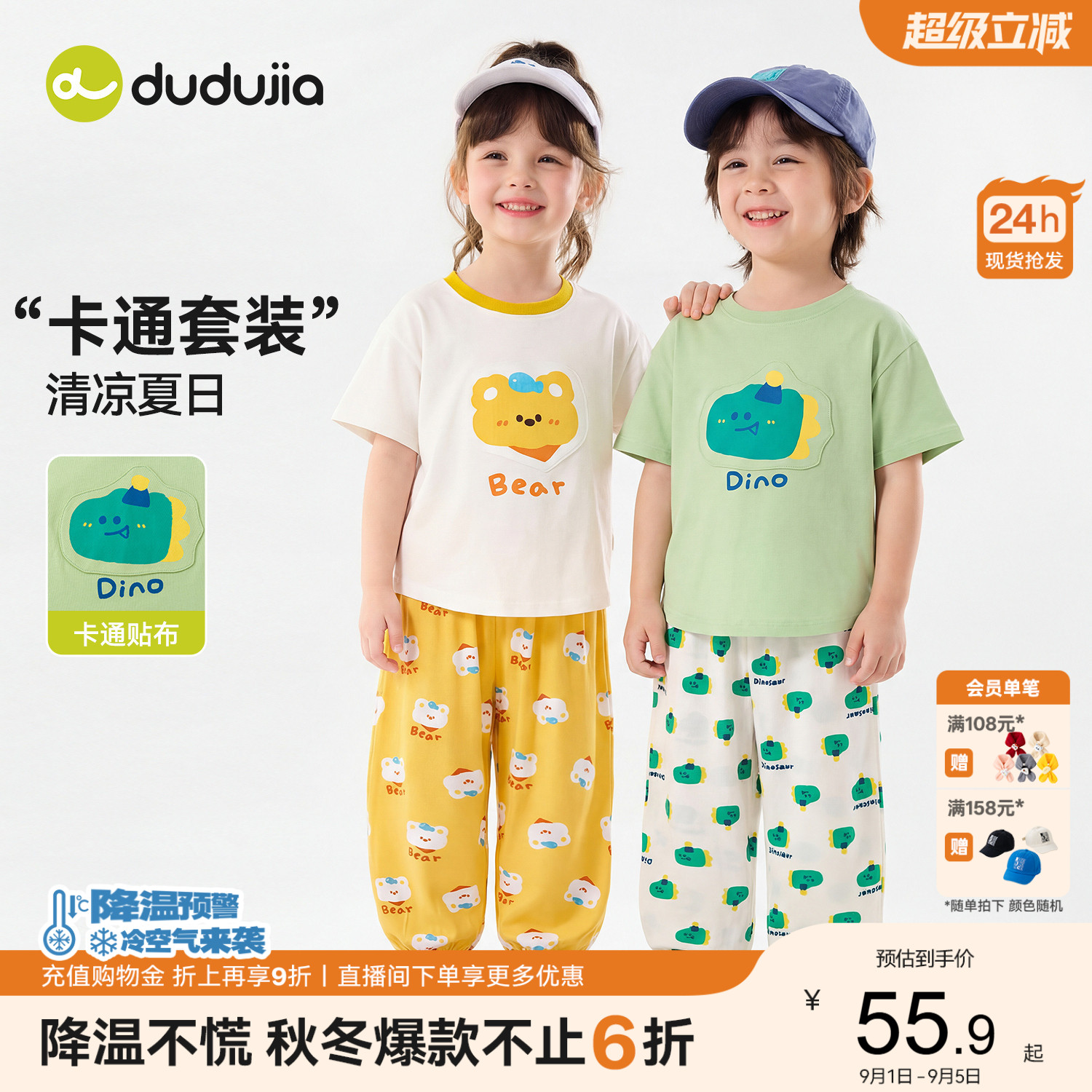 嘟嘟家儿童套装夏季多巴胺男童短袖卡通女童裤子萌趣宝宝T恤童装图片