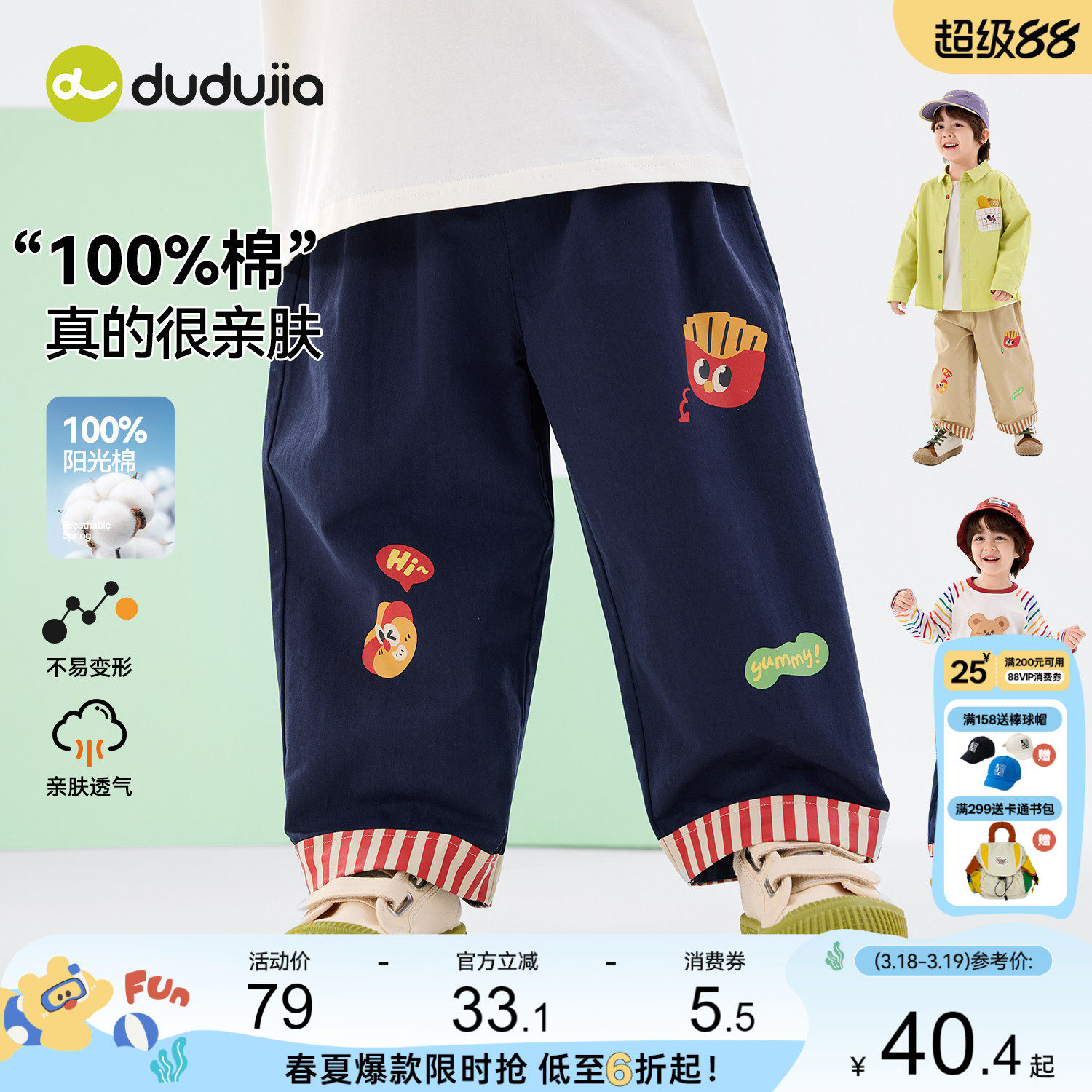 【100%棉】嘟嘟家宝宝裤子儿童长裤新款婴儿春秋衣服男童女童童装