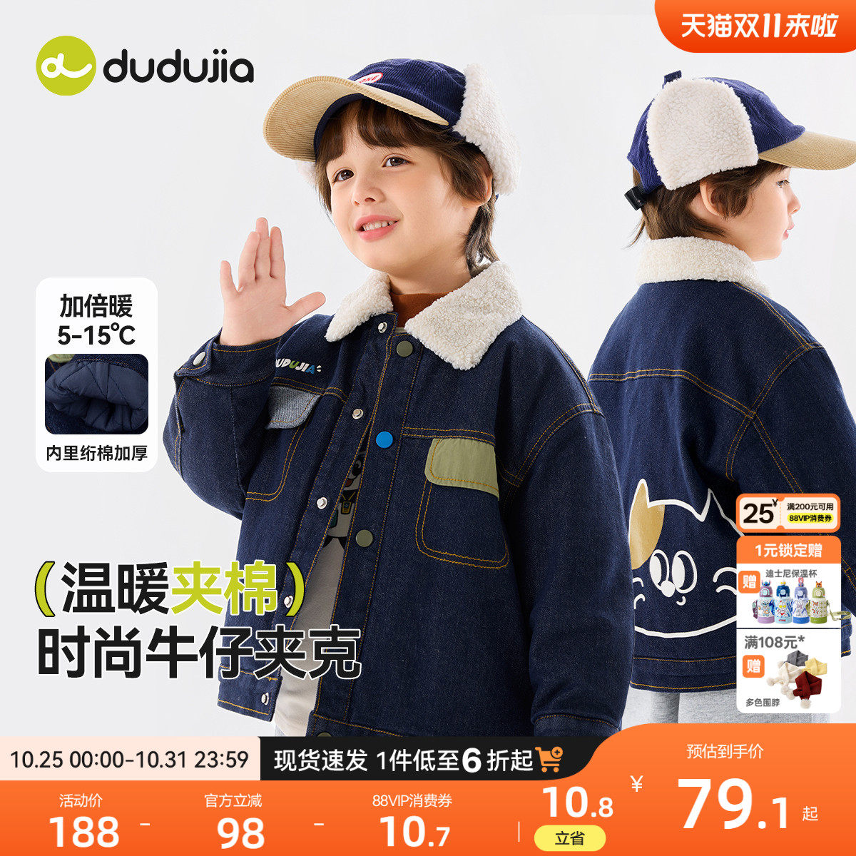 嘟嘟家男童外套冬款儿童夹棉女童洋气牛仔服加厚加绒上衣宝宝冬装