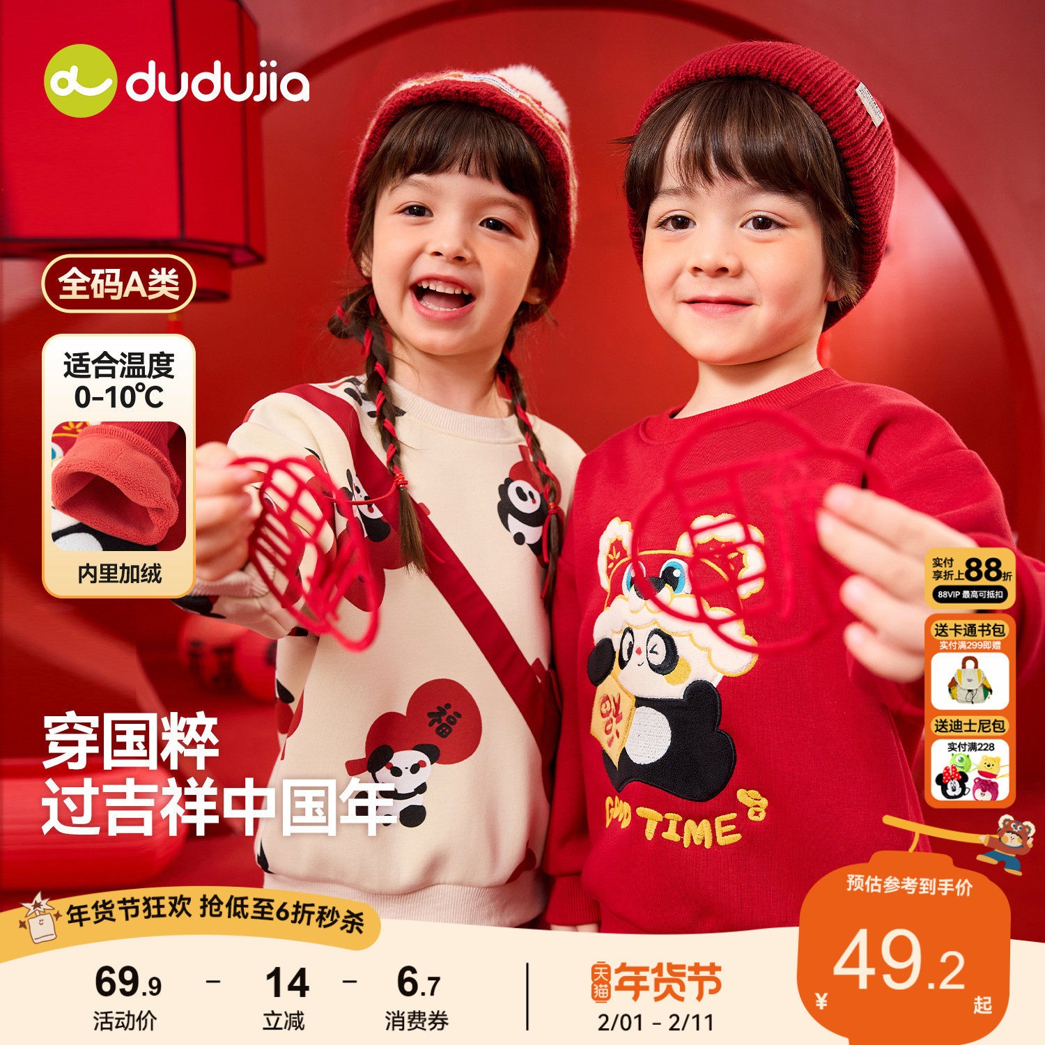 嘟嘟家儿童拜年服宝宝新年卫衣男童女童上衣冬季加绒加厚红色唐装