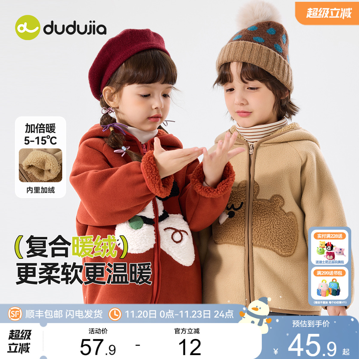 嘟嘟家儿童外套冬款男童连帽加绒外衣女童洋气加厚冬装摇粒绒上衣